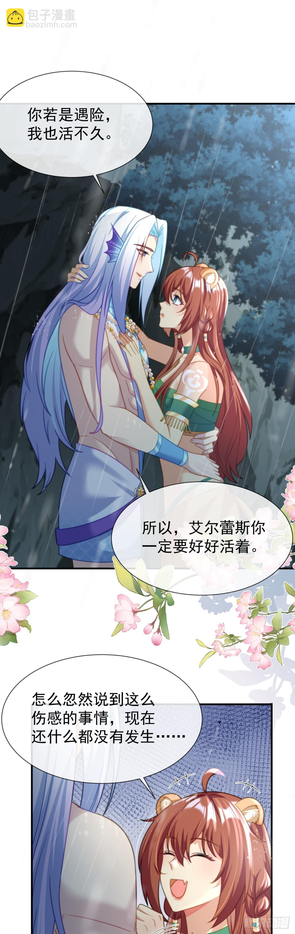 鱼水之欢17