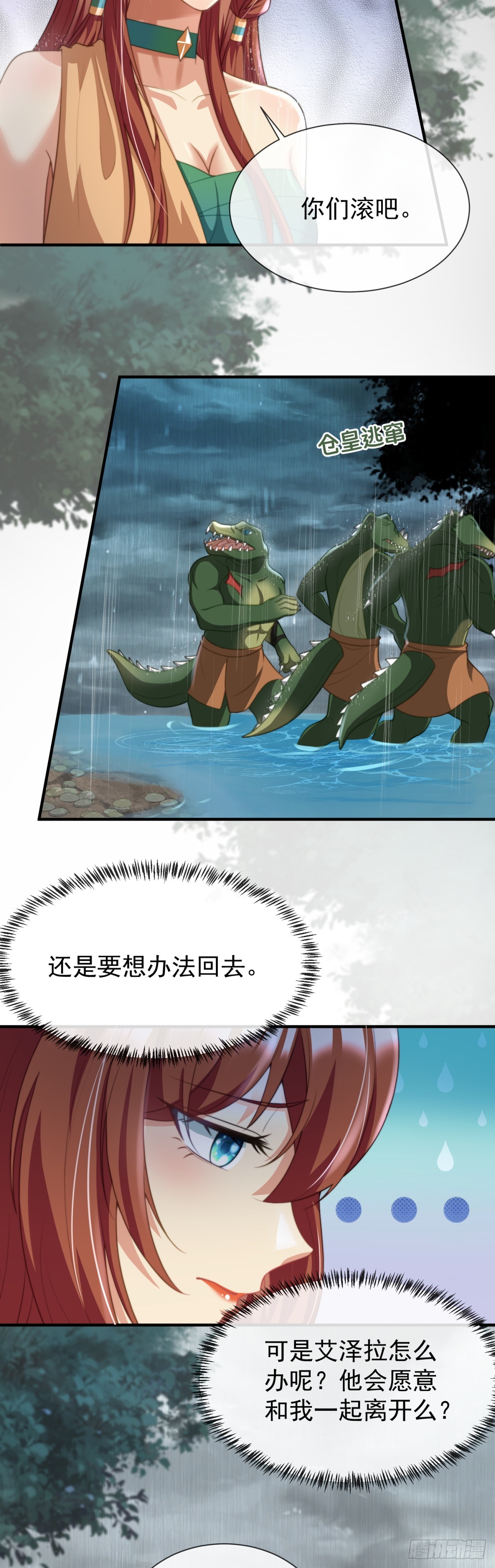 想办法拐回兽族10