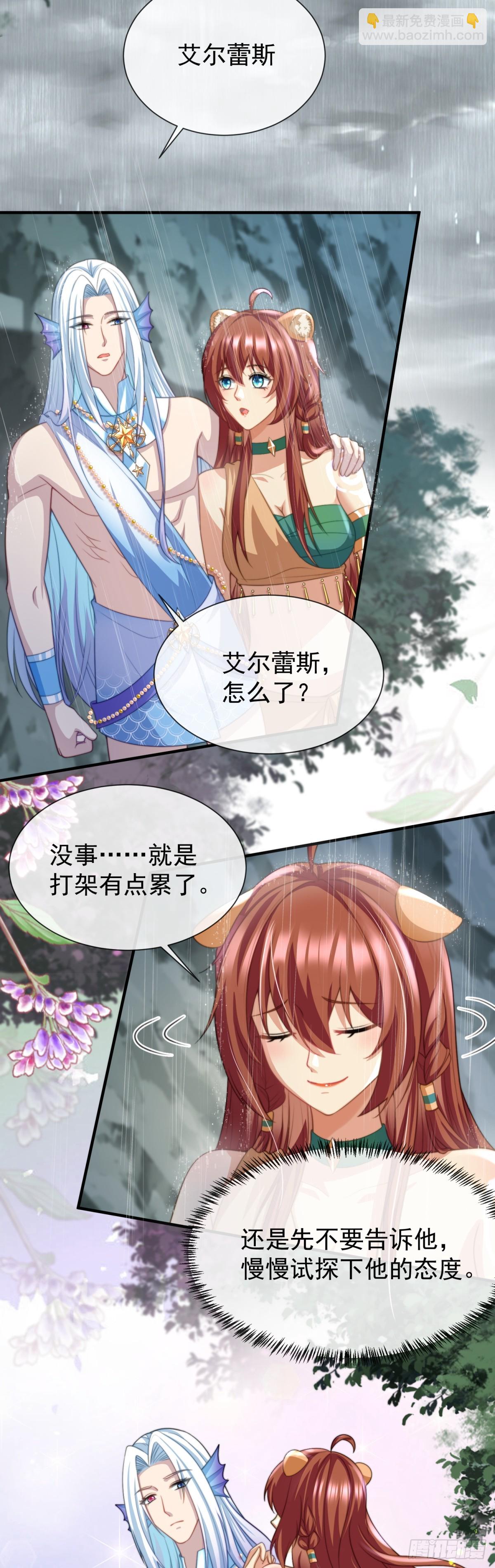 想办法拐回兽族11