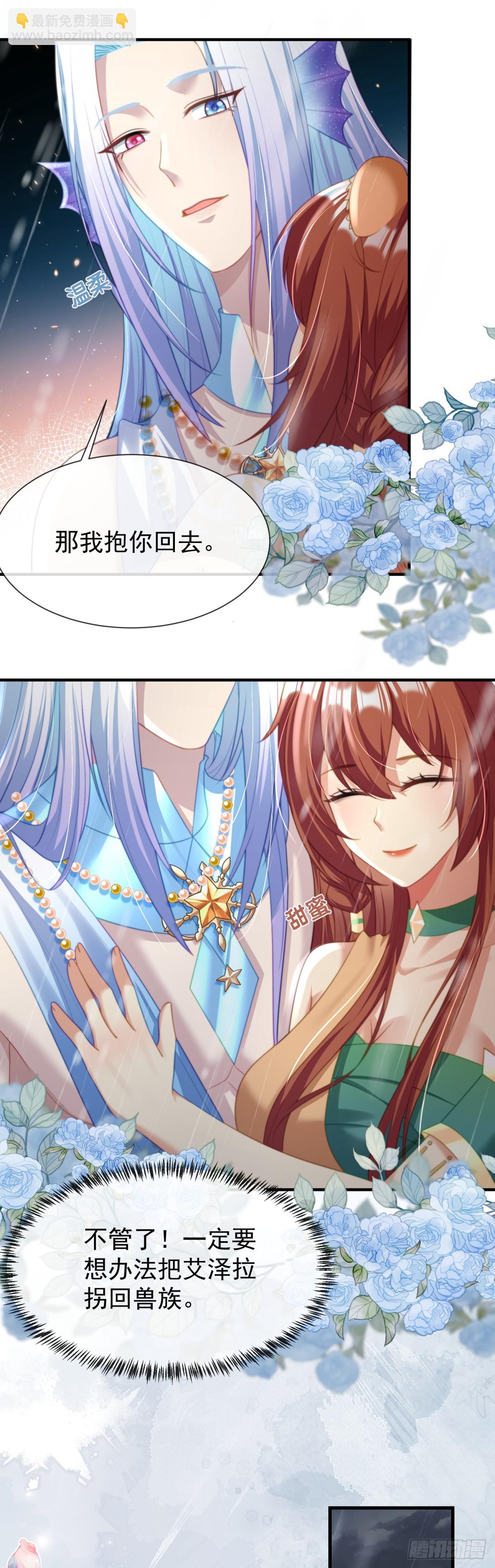 想办法拐回兽族13
