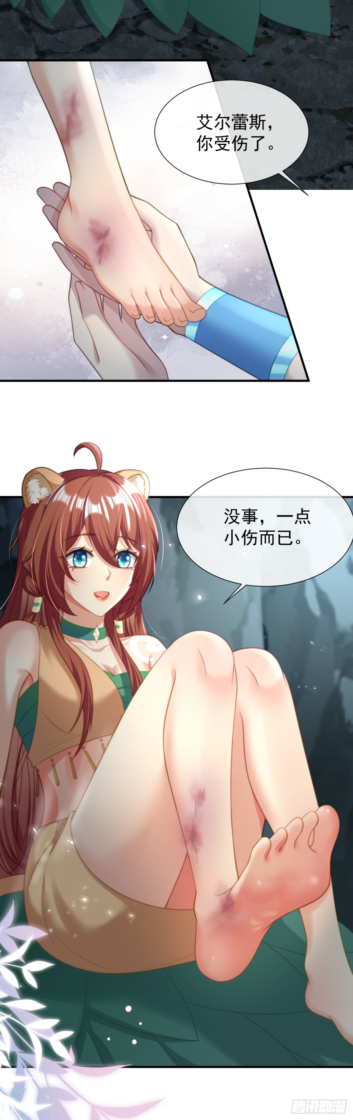 想办法拐回兽族15