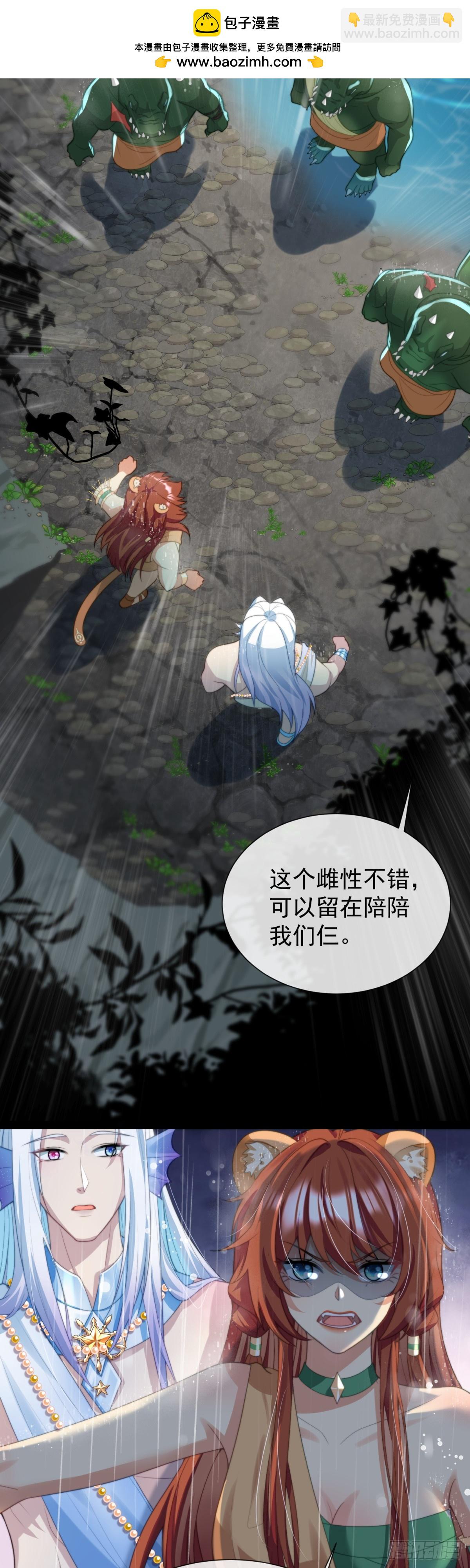 想办法拐回兽族3