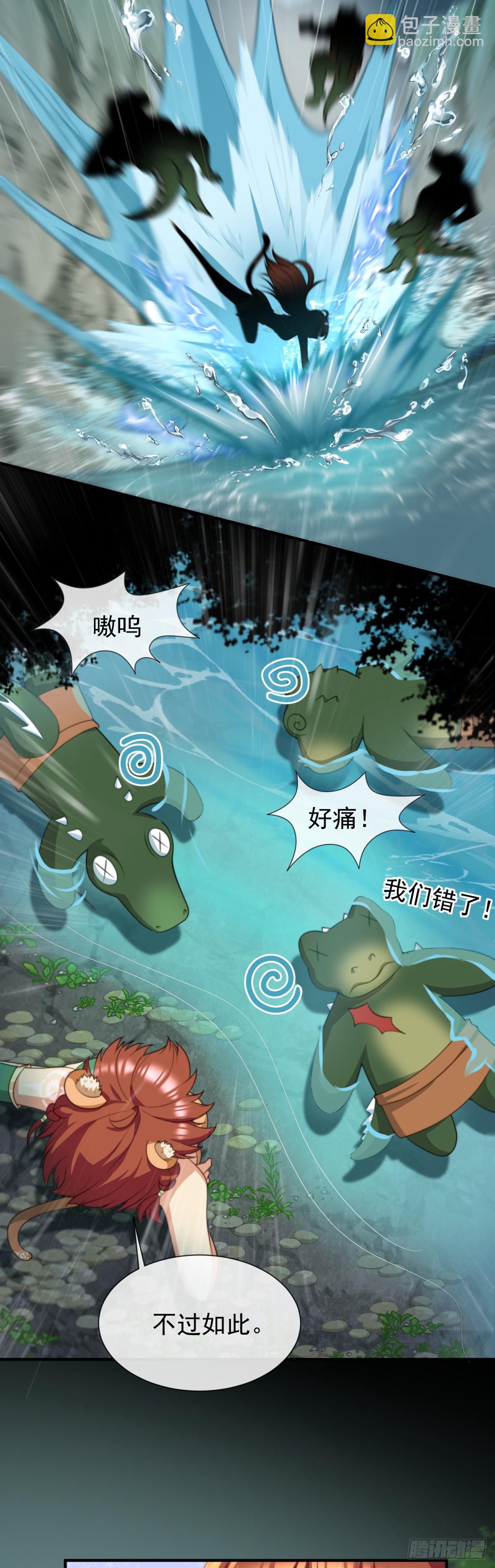 想办法拐回兽族6