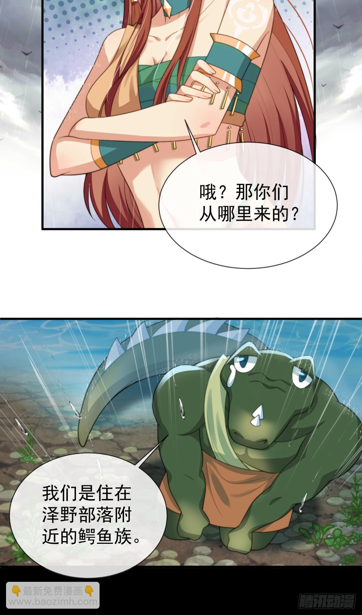 想办法拐回兽族8