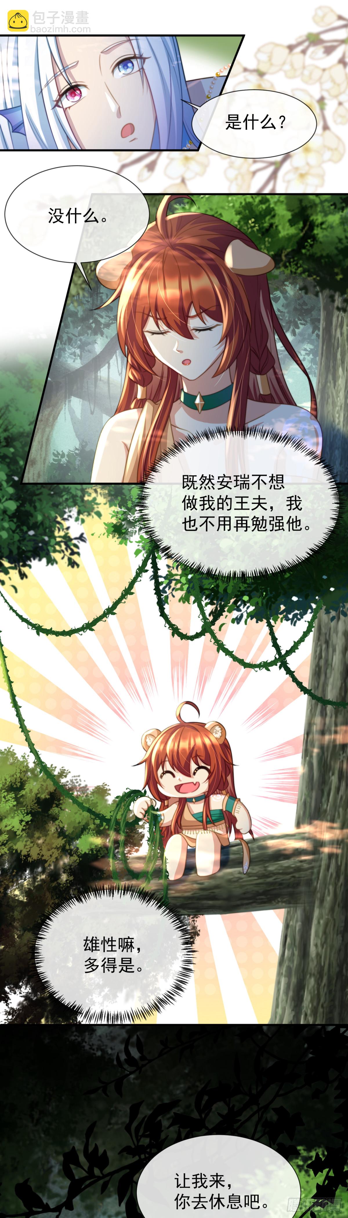 我不会负你12
