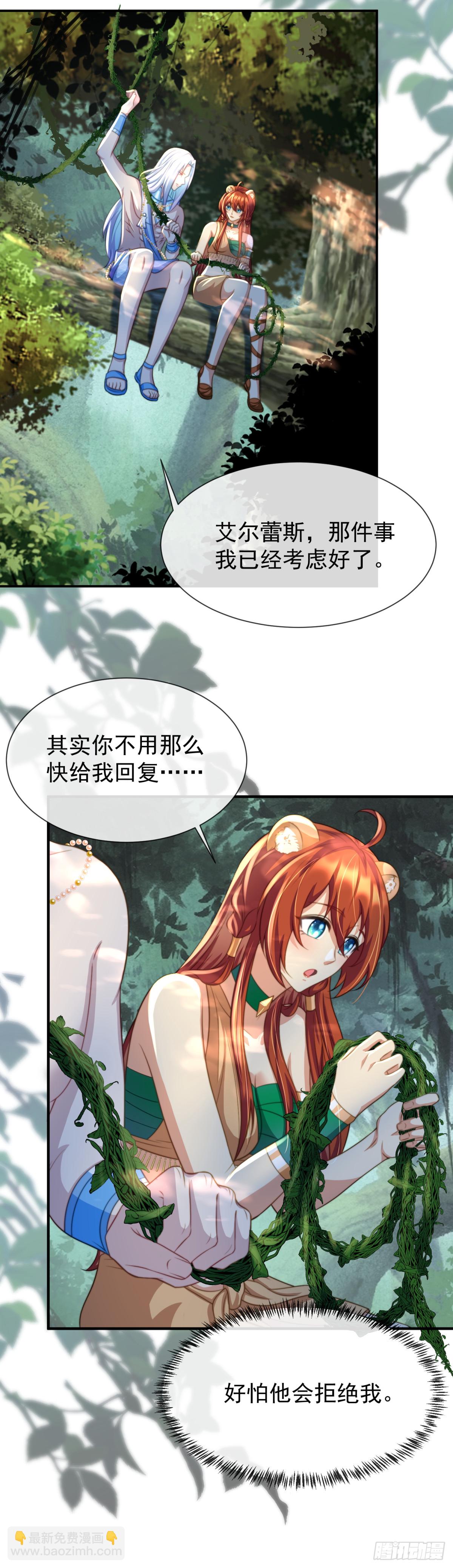 我不会负你14