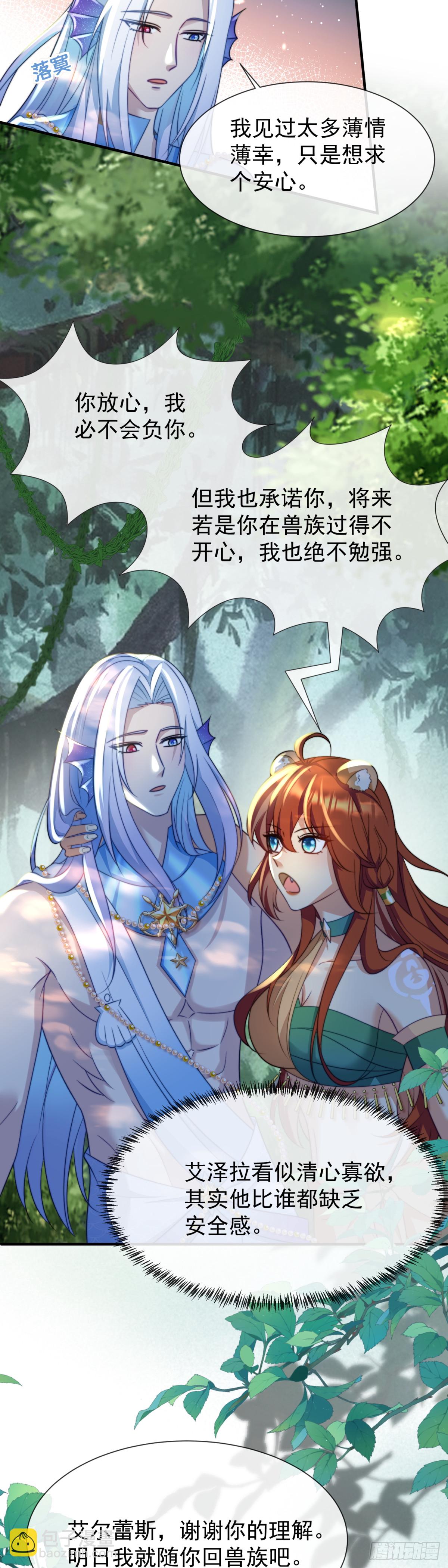 我不会负你19
