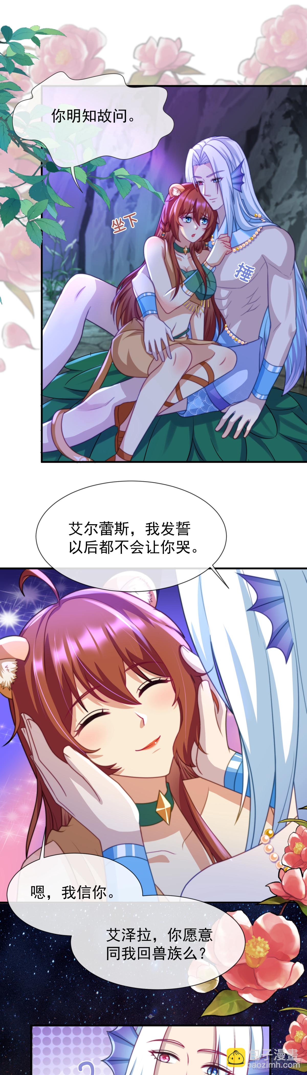 我不会负你4