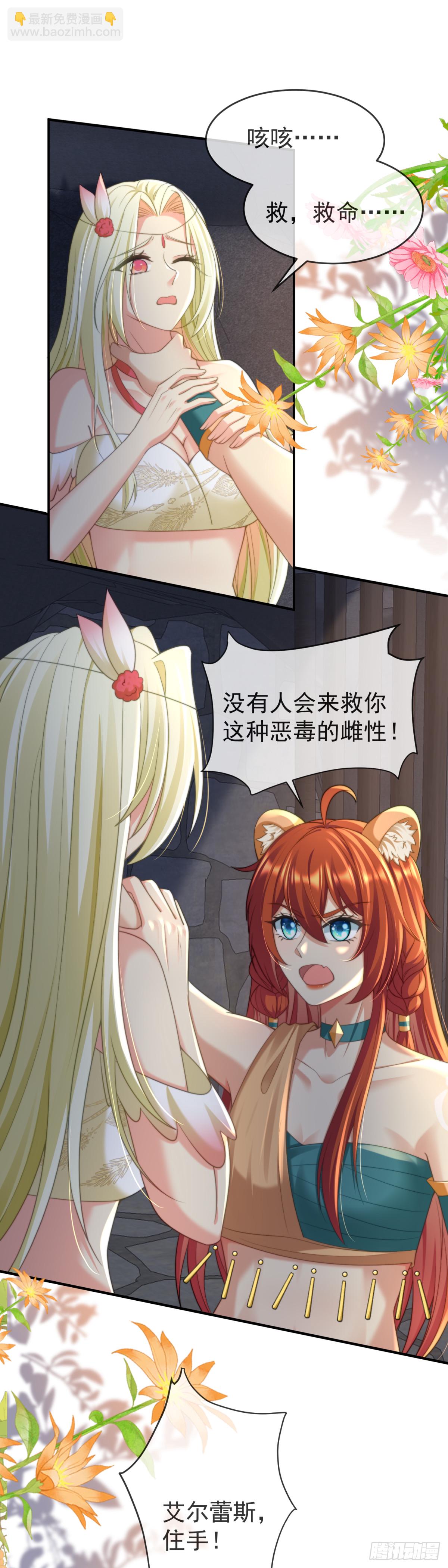 有仇必报10