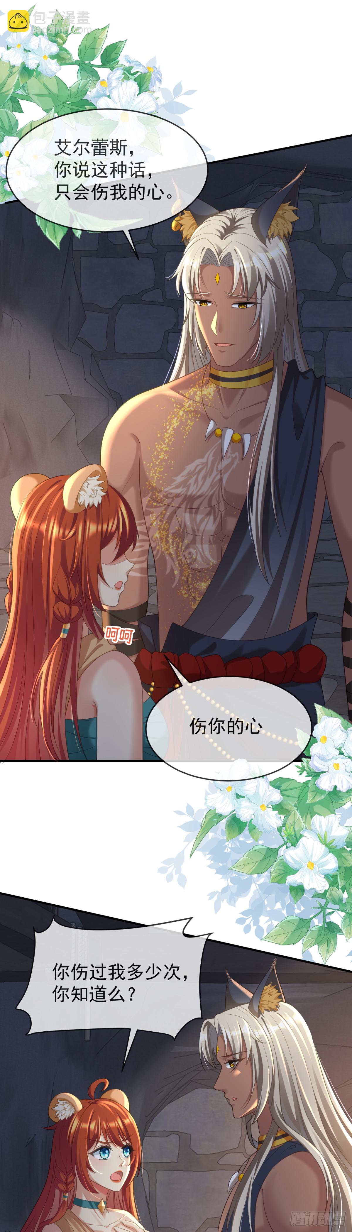 有仇必报15