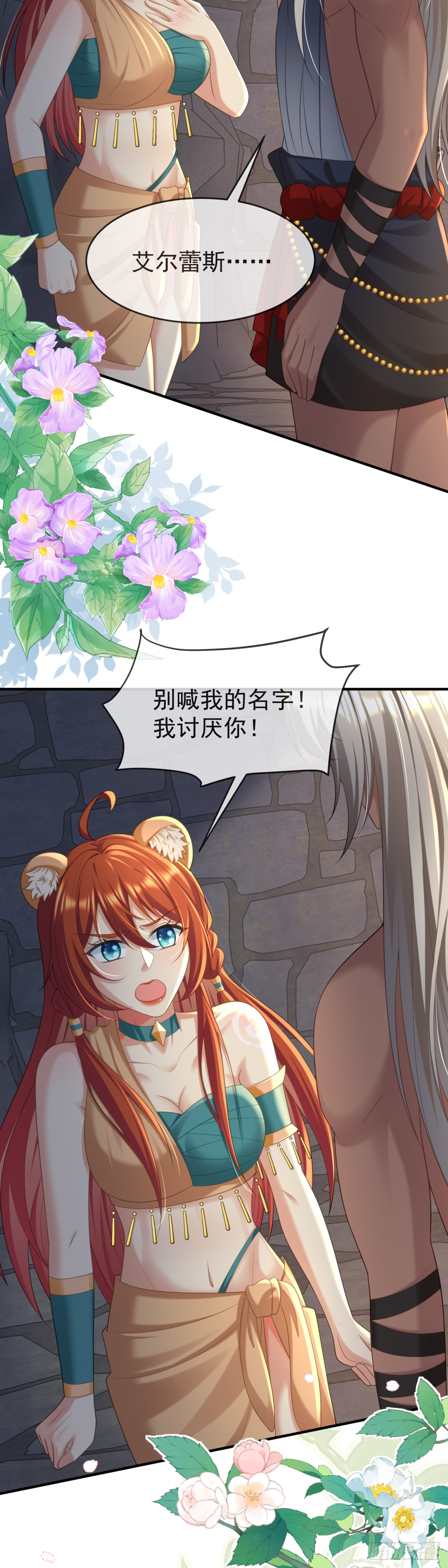 有仇必报16