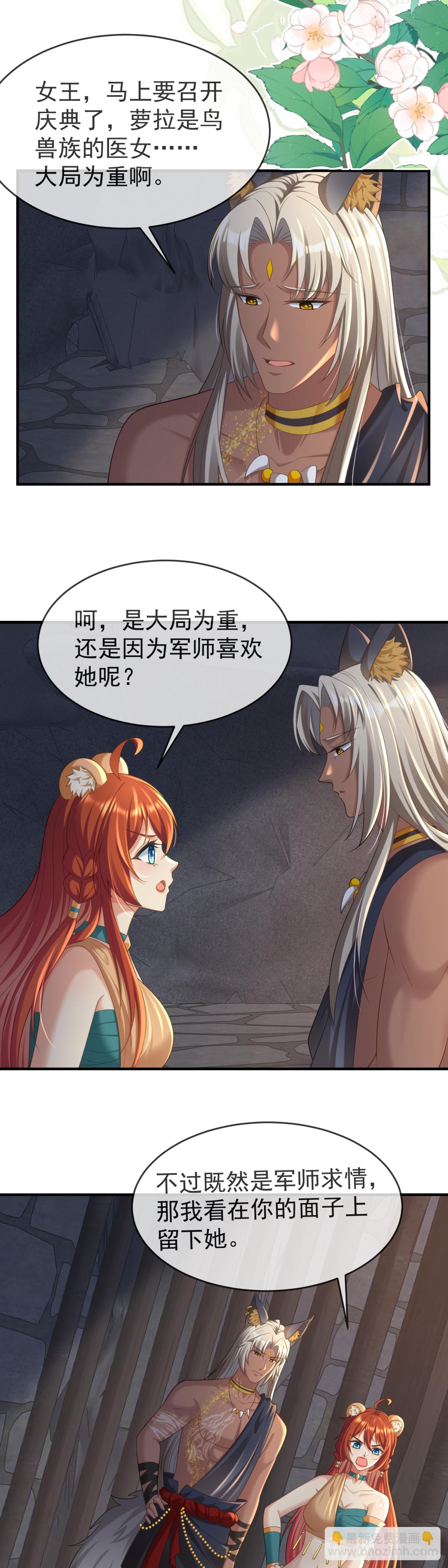 有仇必报17