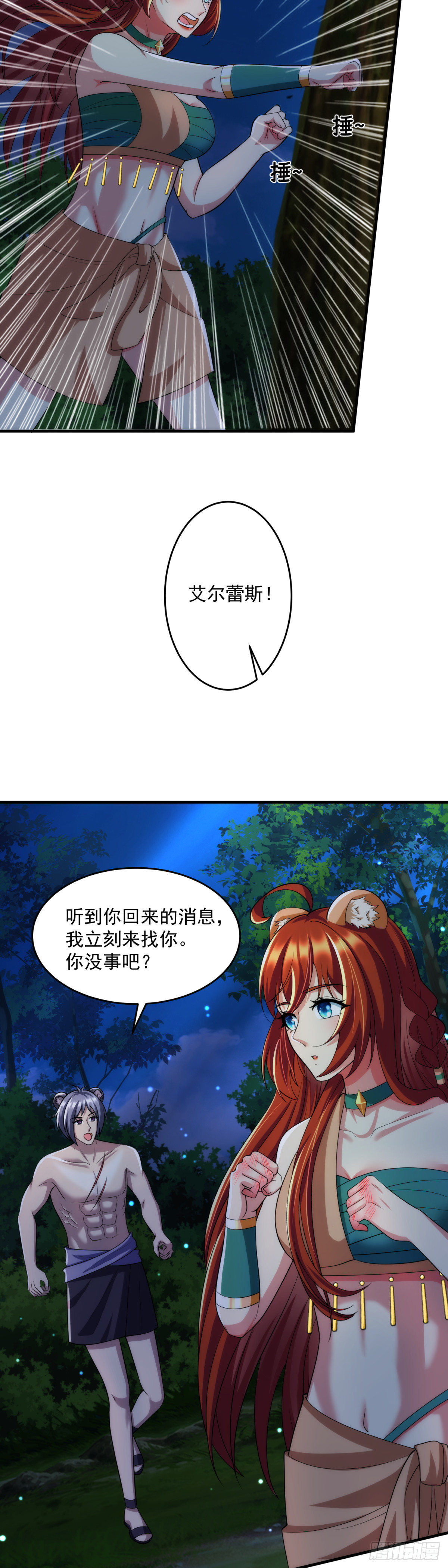 军令状7