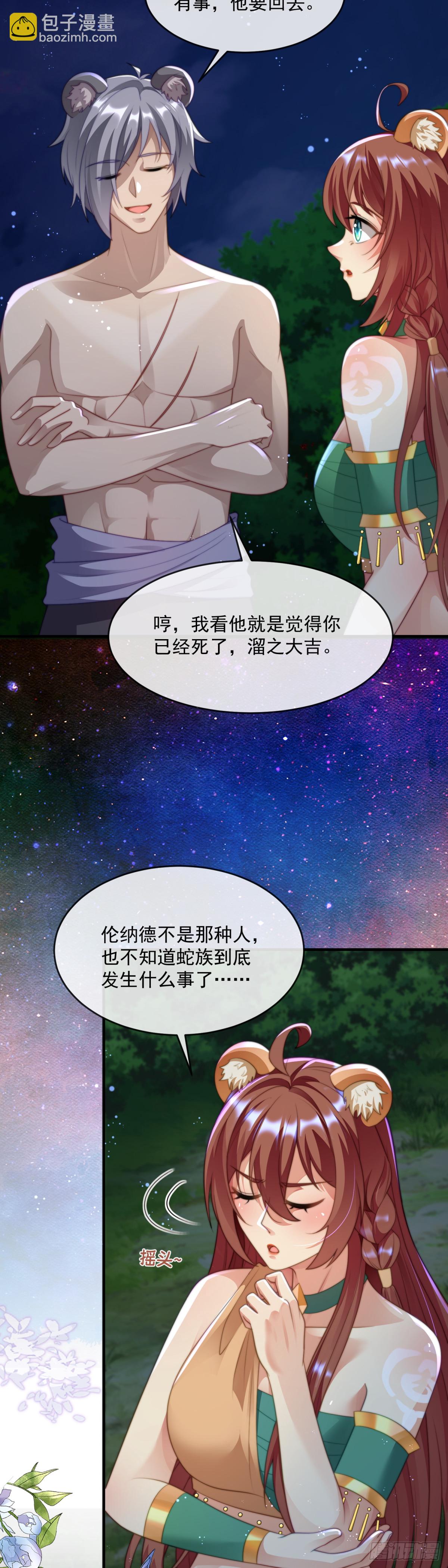最美的湖3
