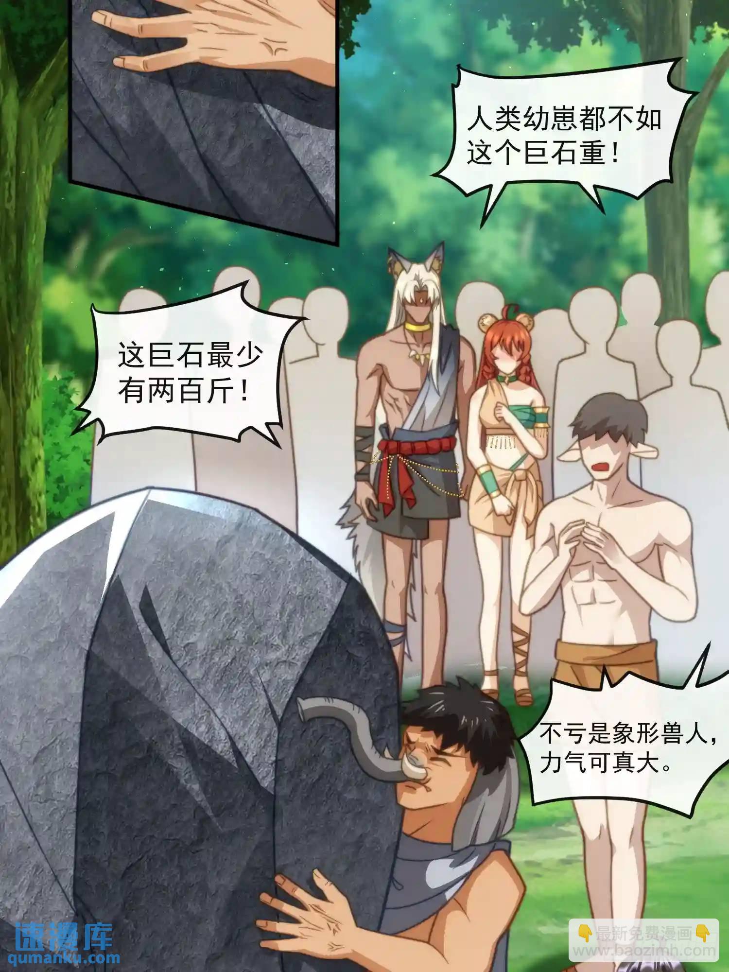 撬动巨石16