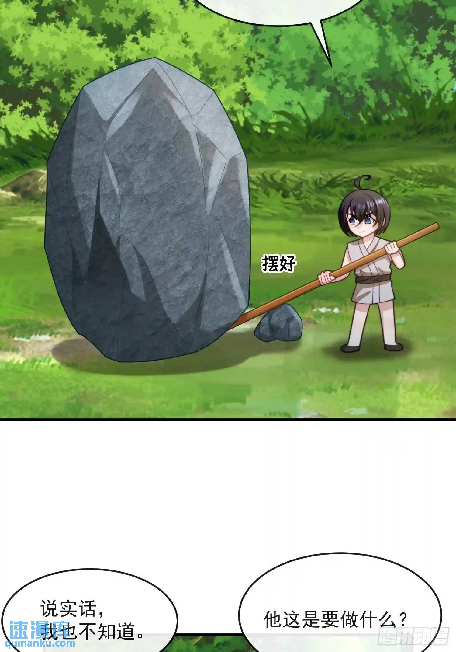撬动巨石26