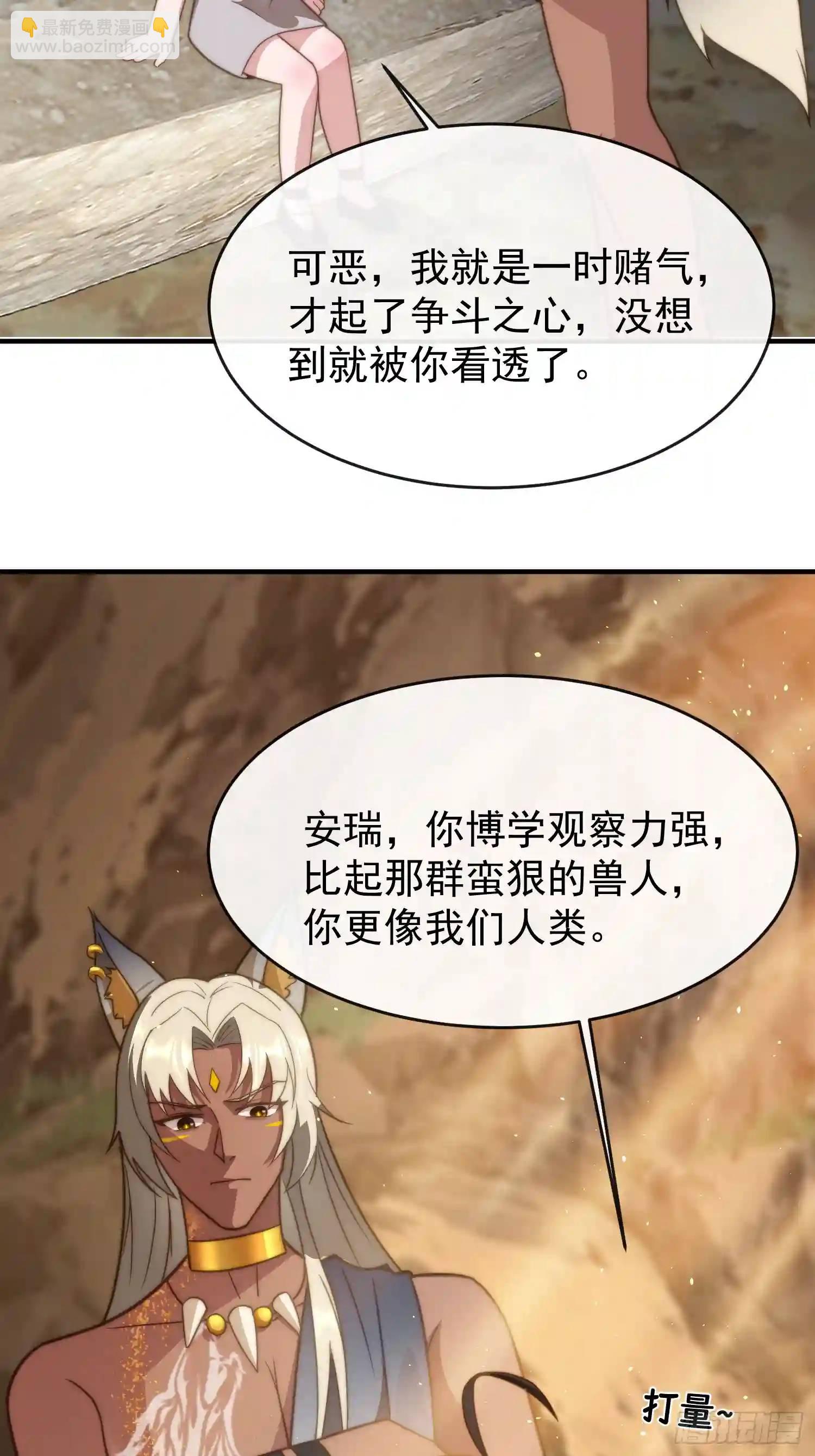 识破伪装30
