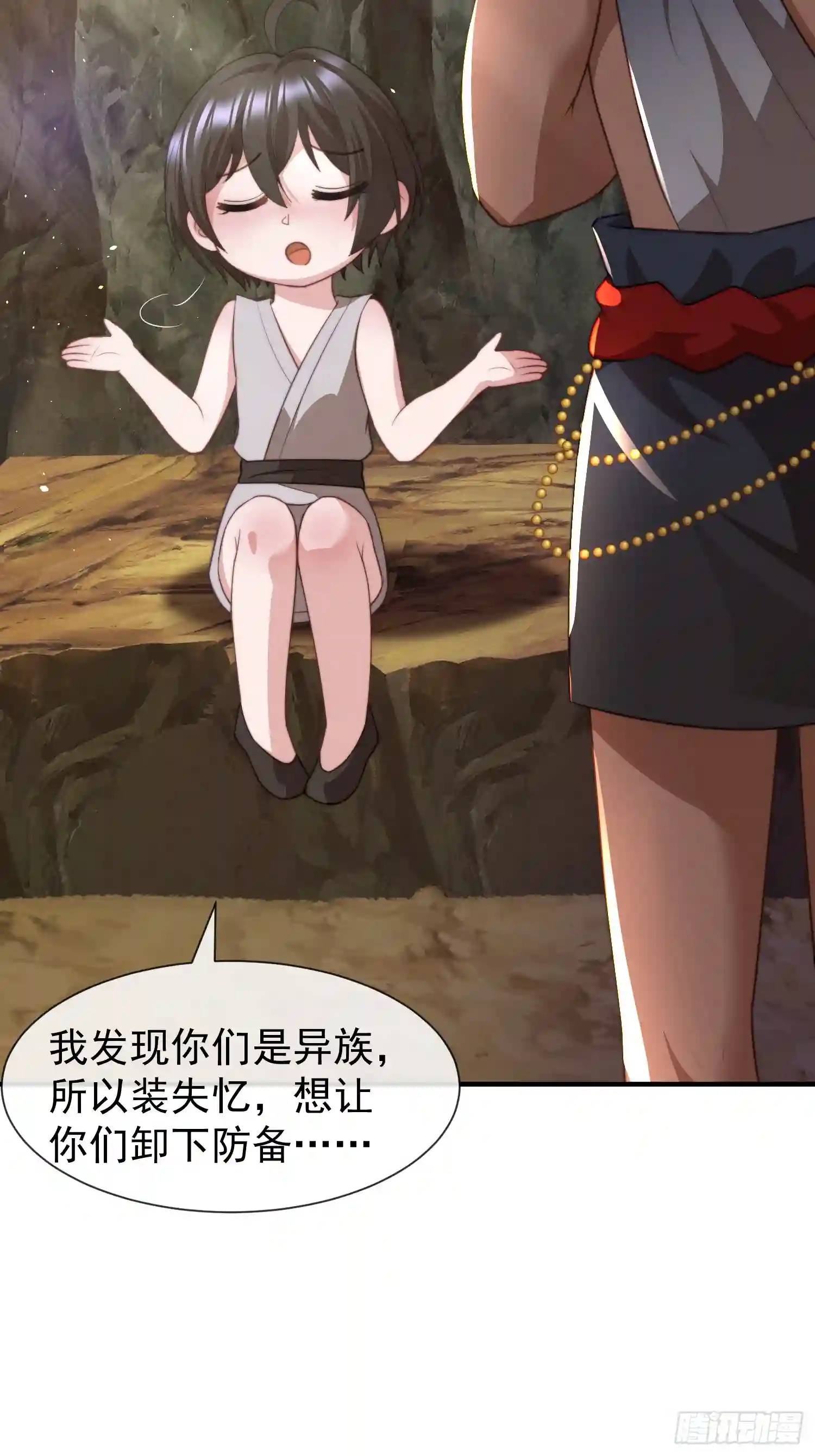 人族之王的弟弟11