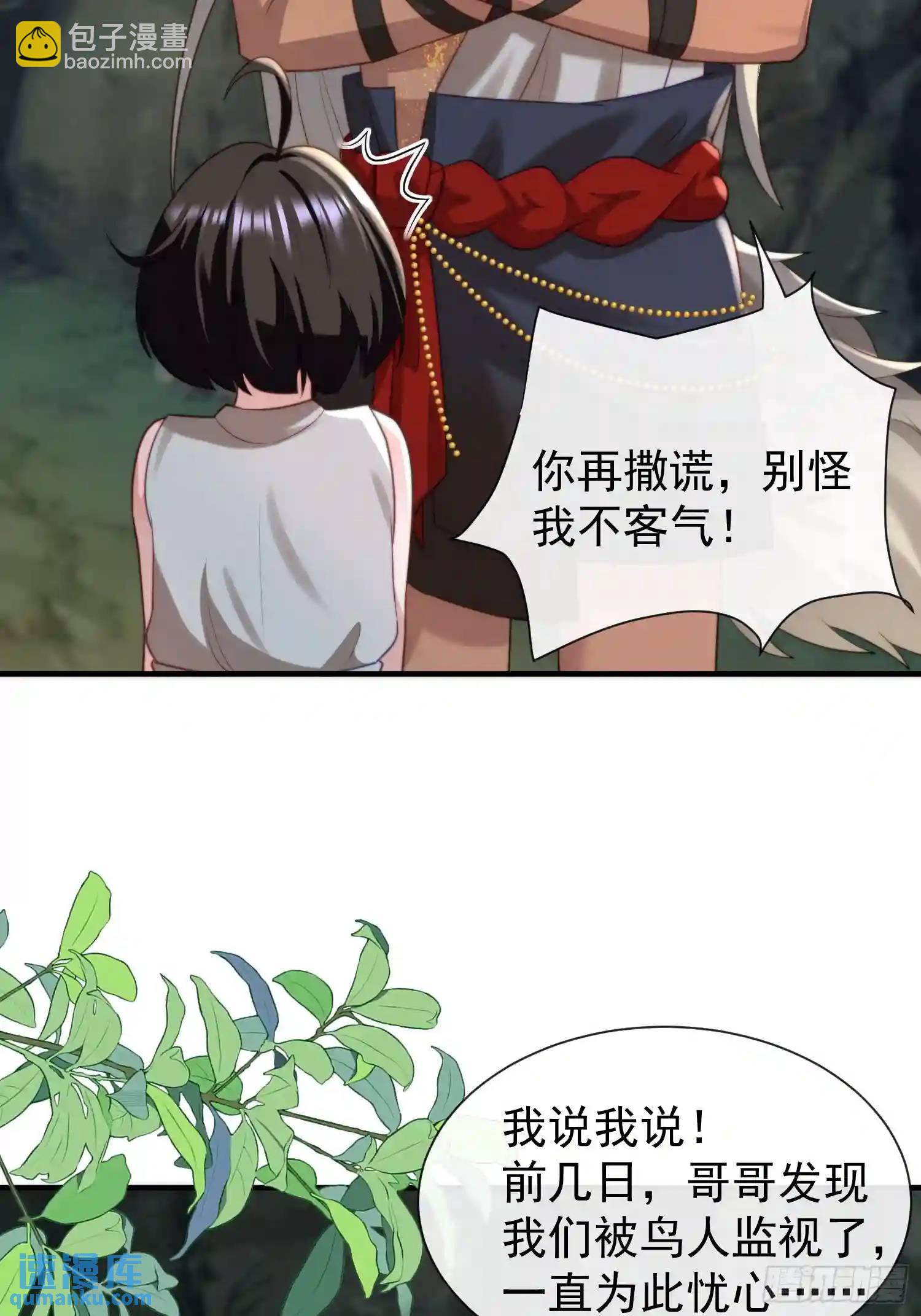 人族之王的弟弟15