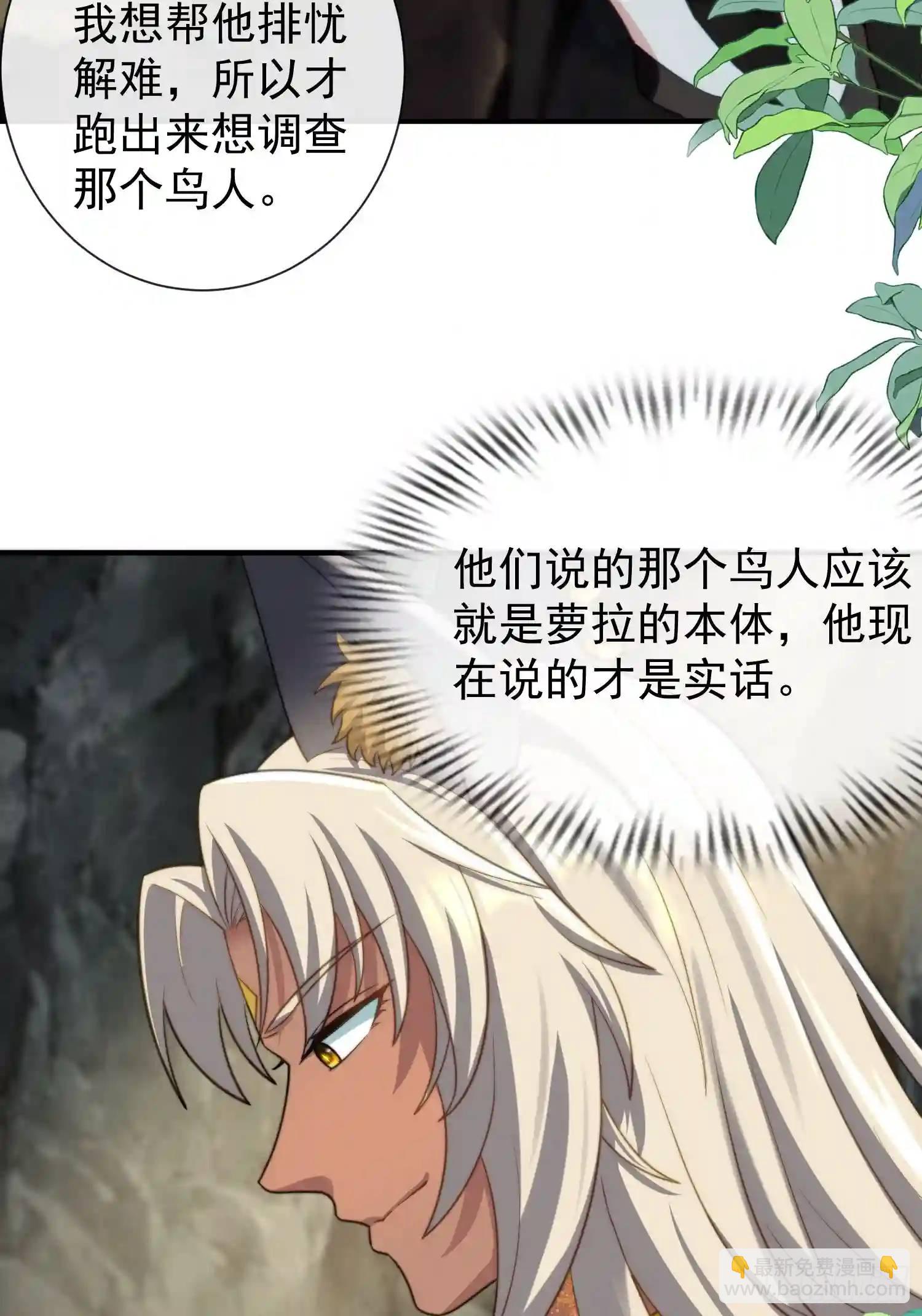 人族之王的弟弟17