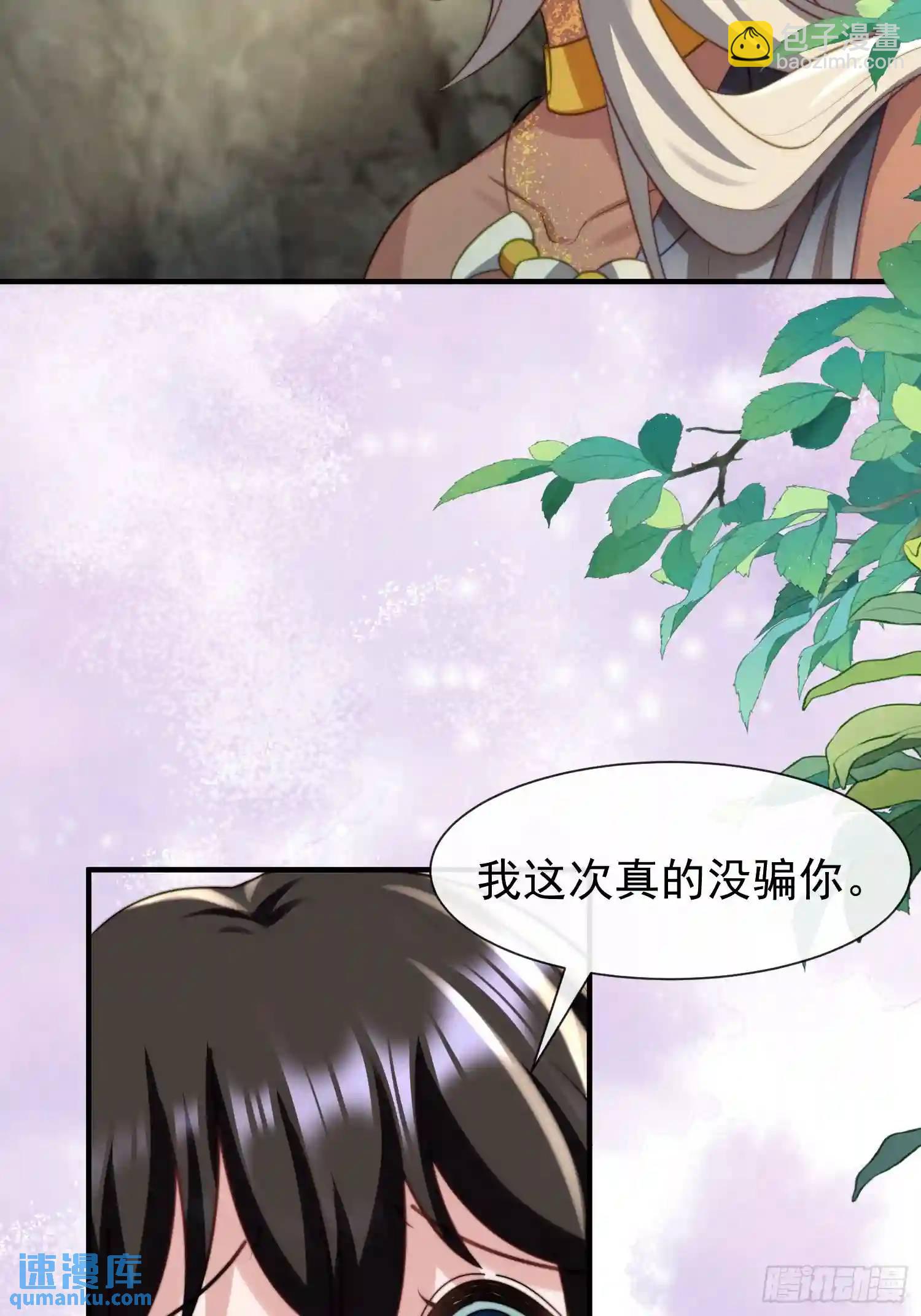 人族之王的弟弟18