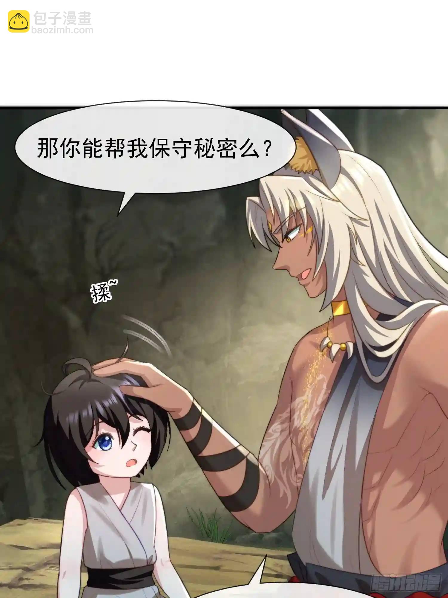 人族之王的弟弟21