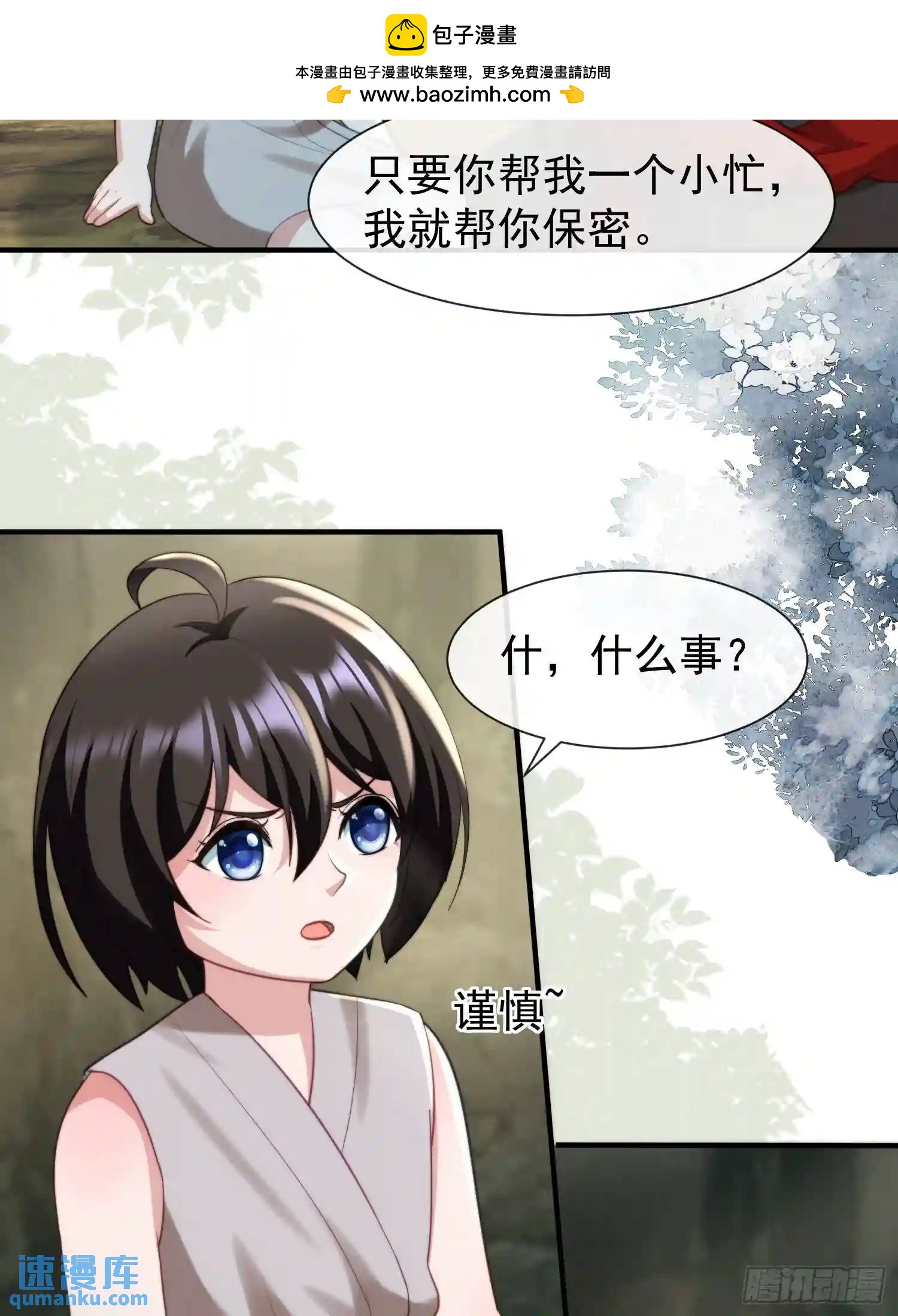 人族之王的弟弟22