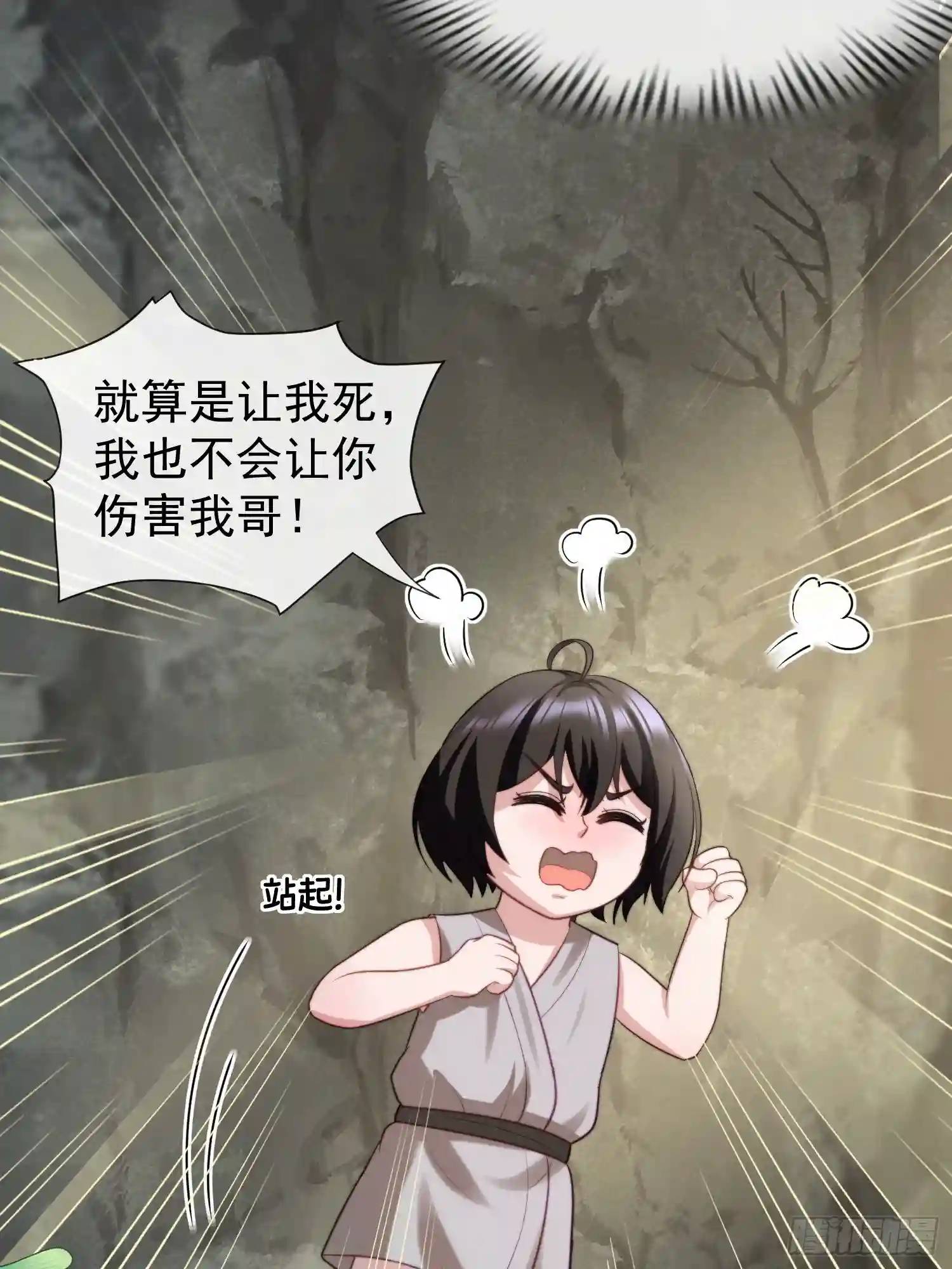人族之王的弟弟24