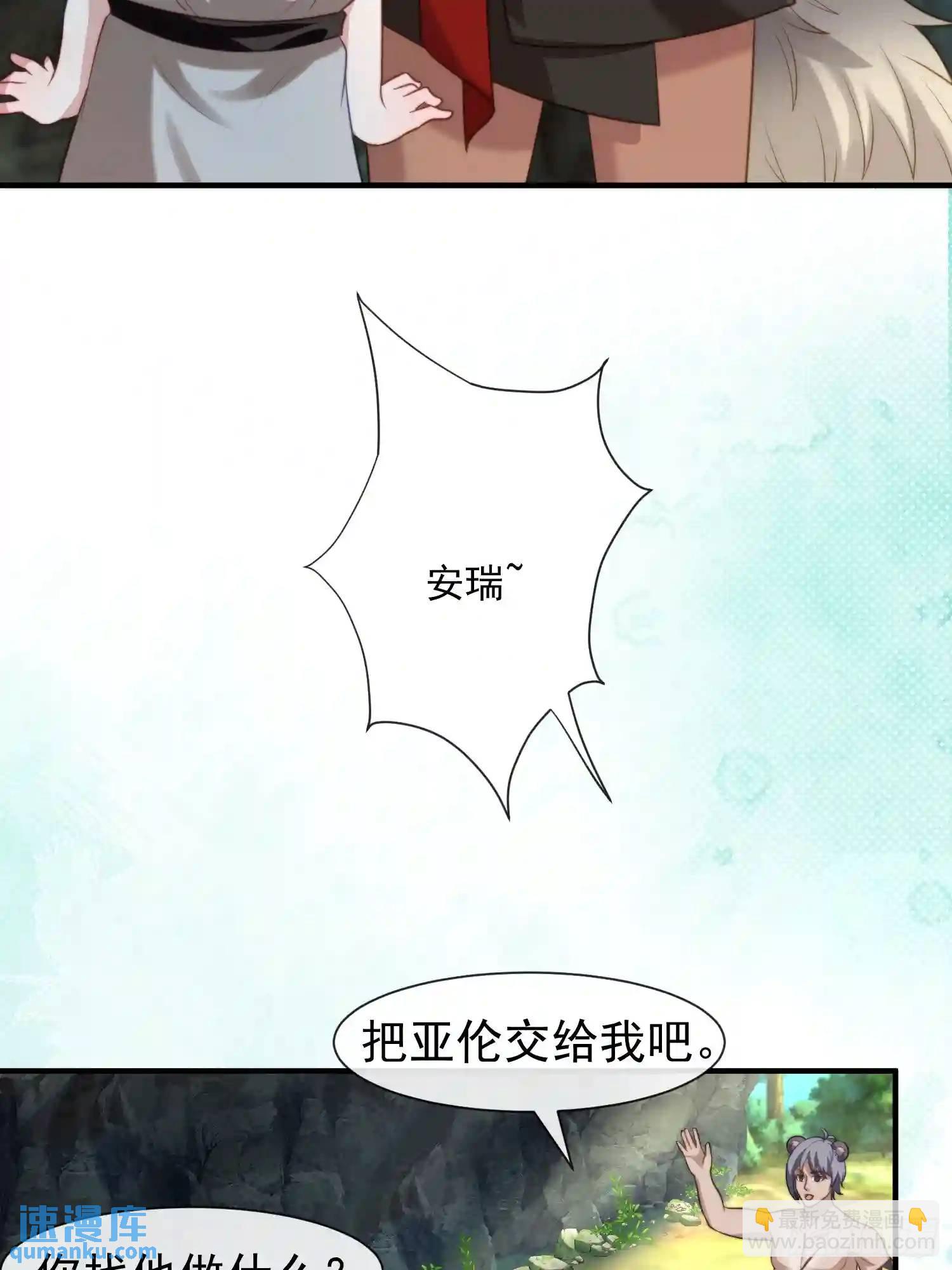 人族之王的弟弟27