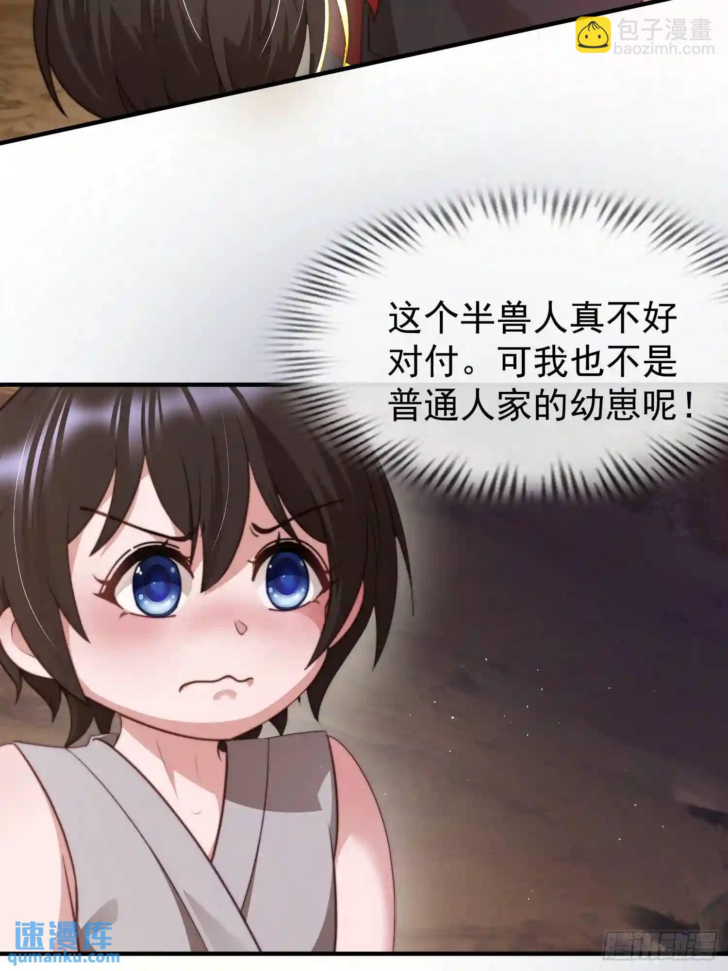 人族之王的弟弟3