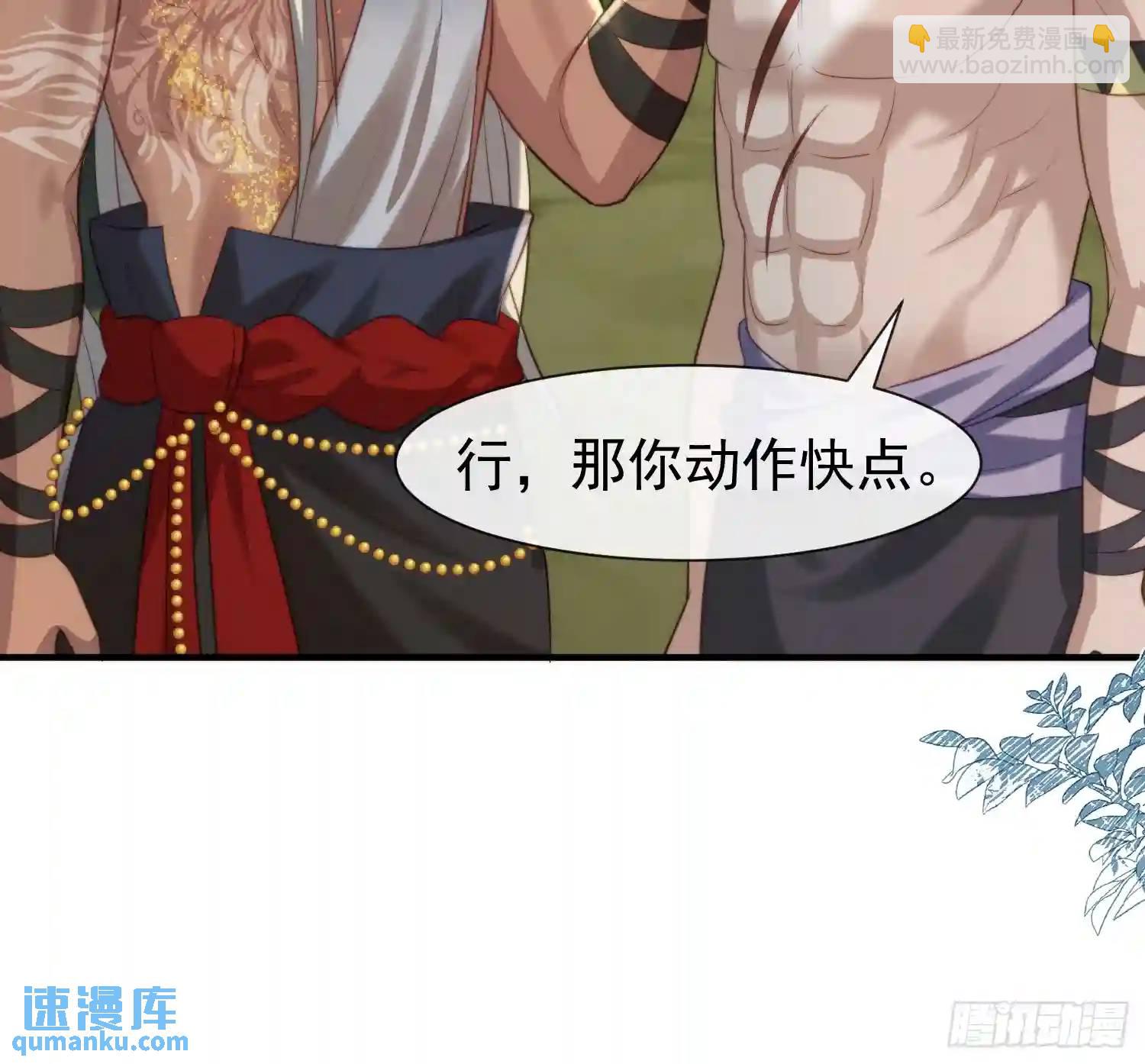 人族之王的弟弟31
