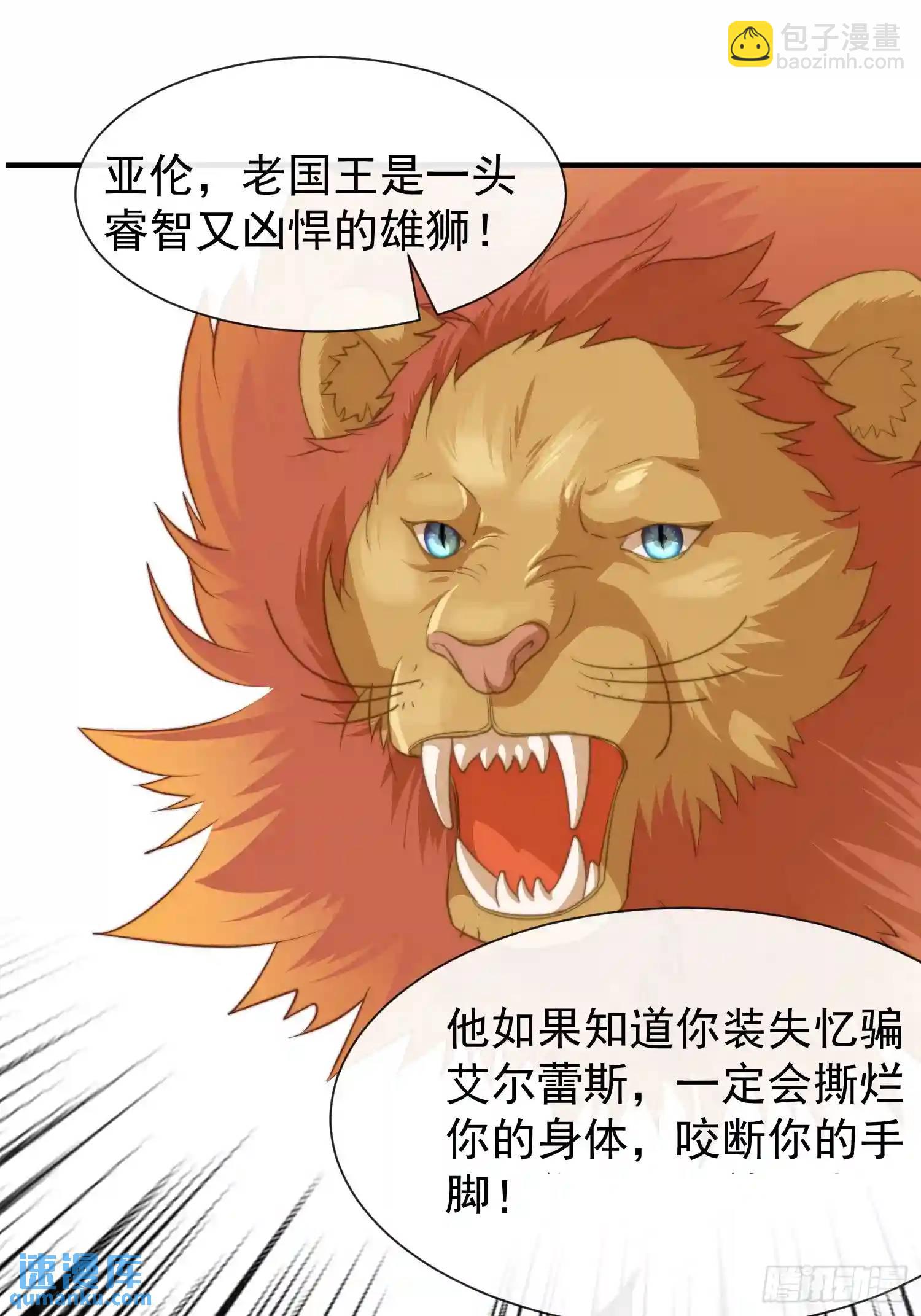 人族之王的弟弟32