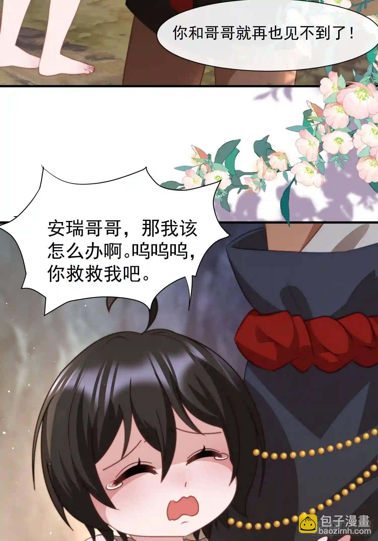 人族之王的弟弟34