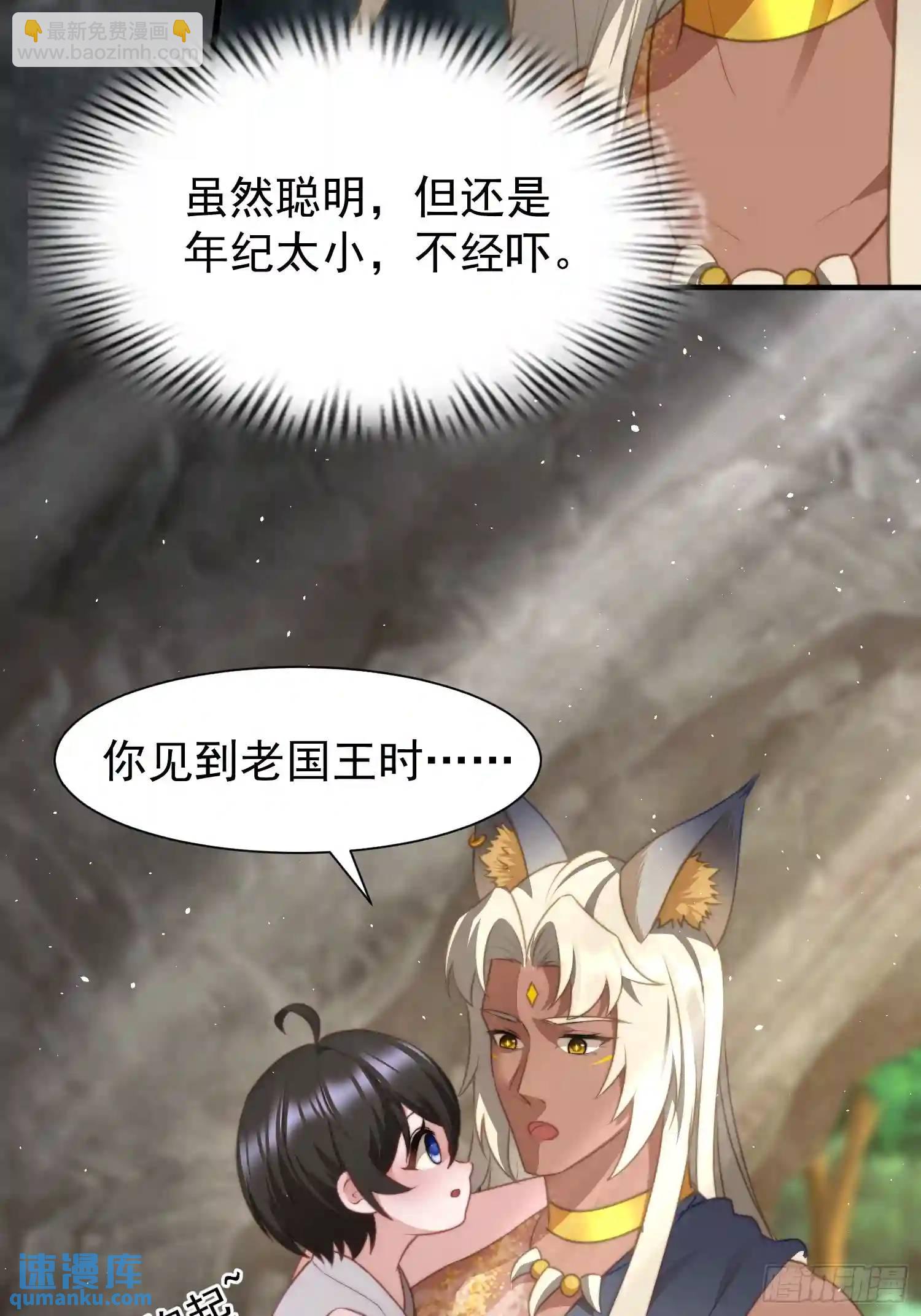 人族之王的弟弟38