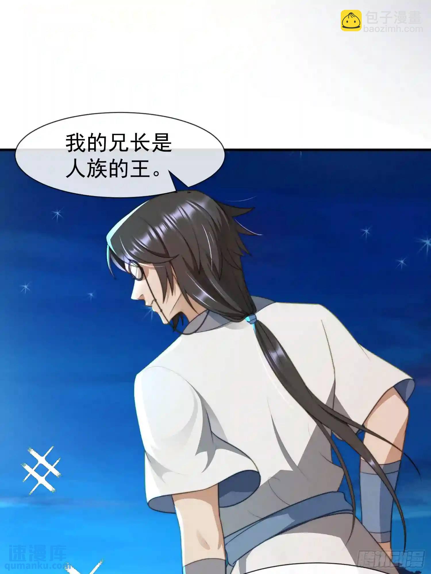 人族之王的弟弟4