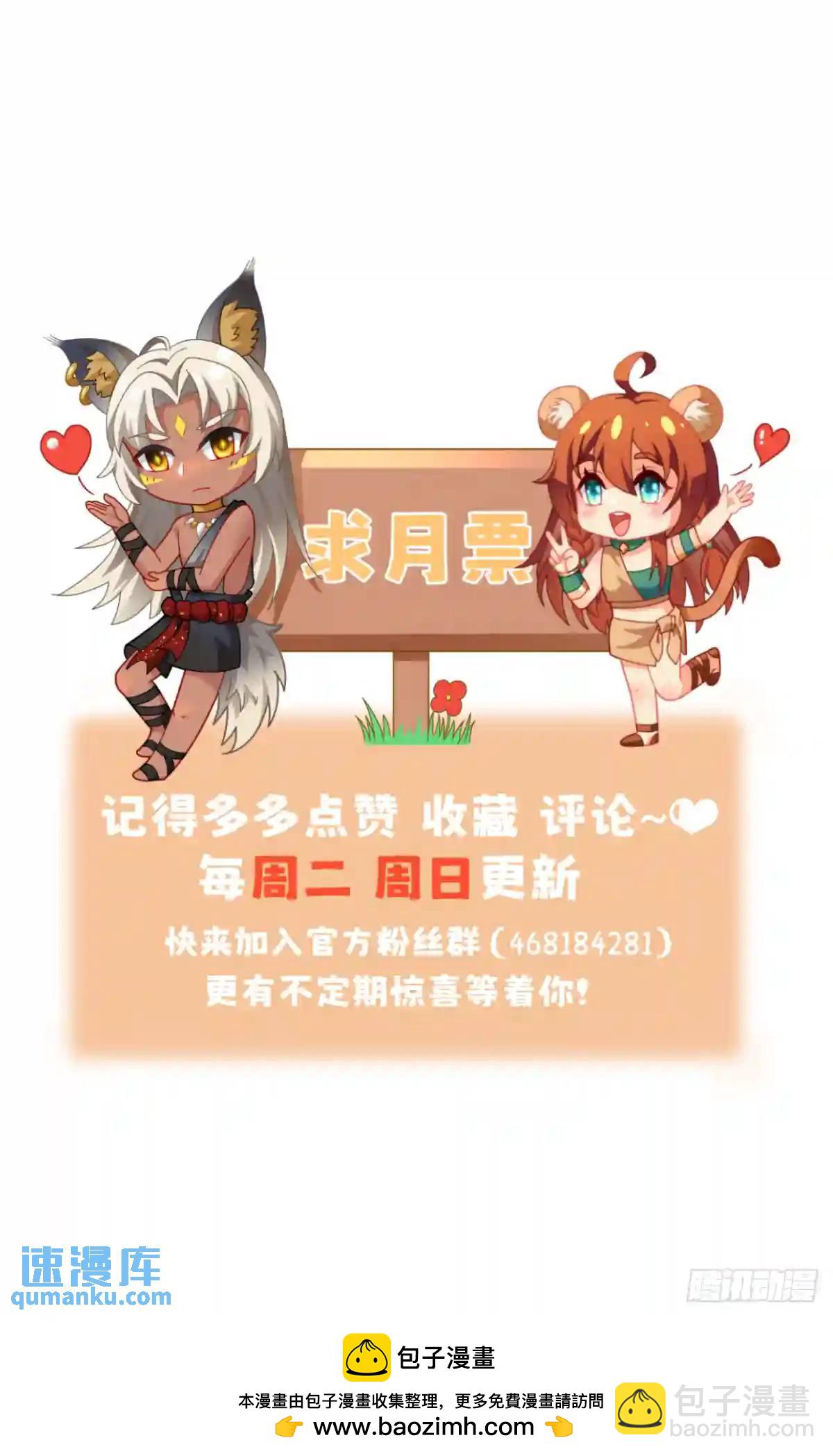 人族之王的弟弟41