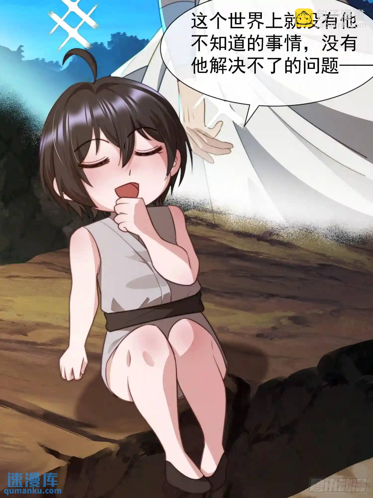 人族之王的弟弟5