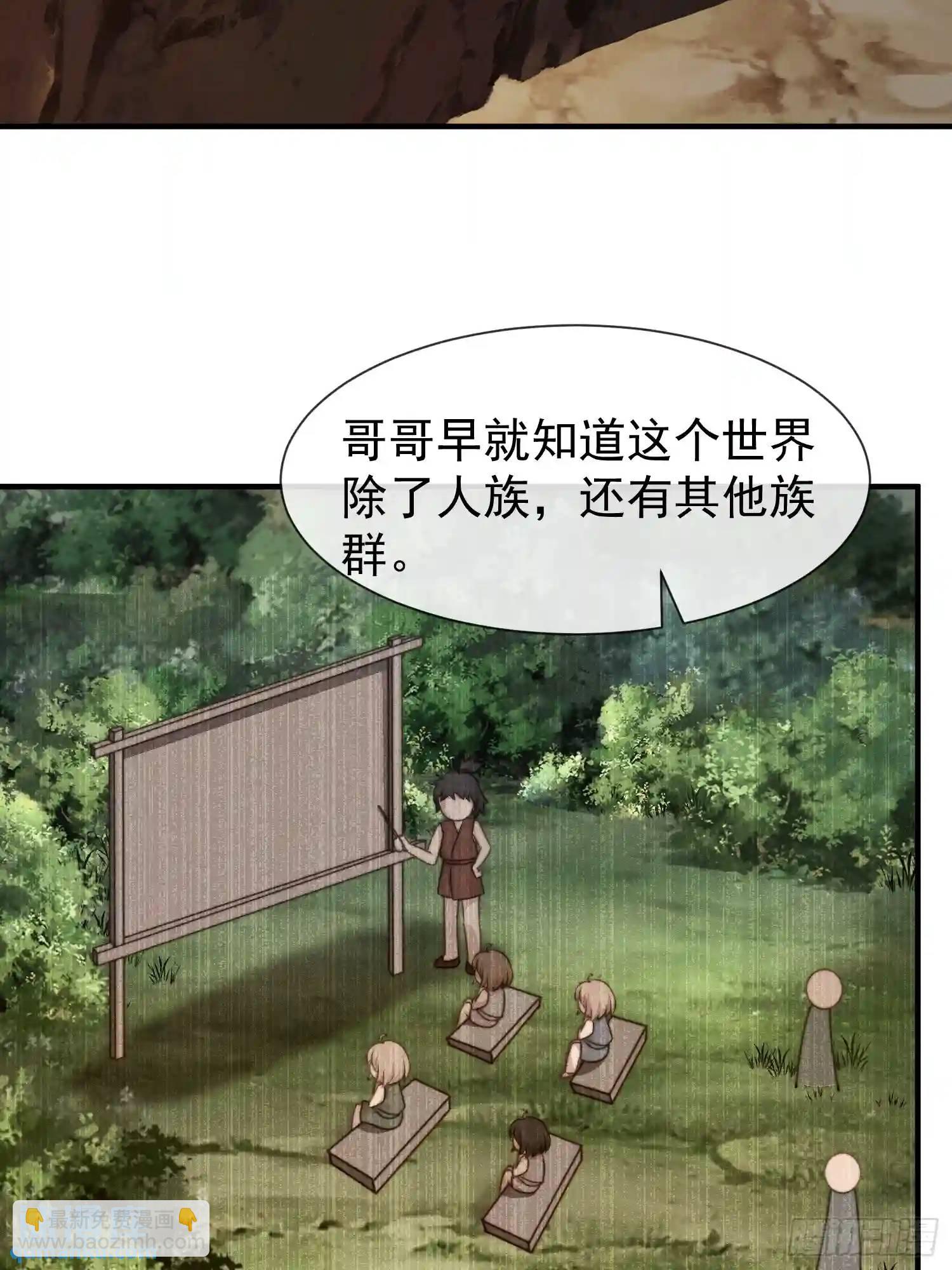 人族之王的弟弟6