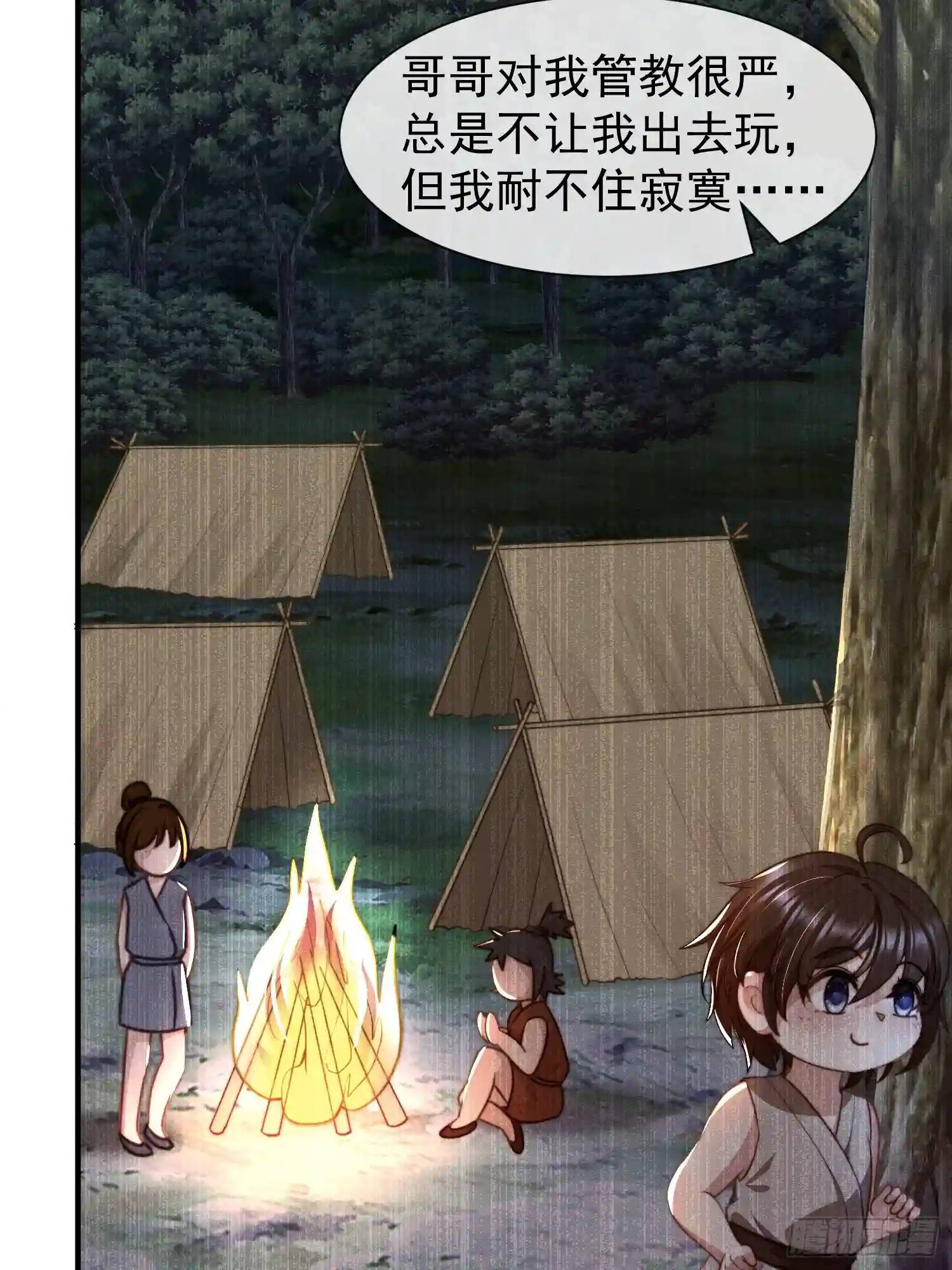 人族之王的弟弟8