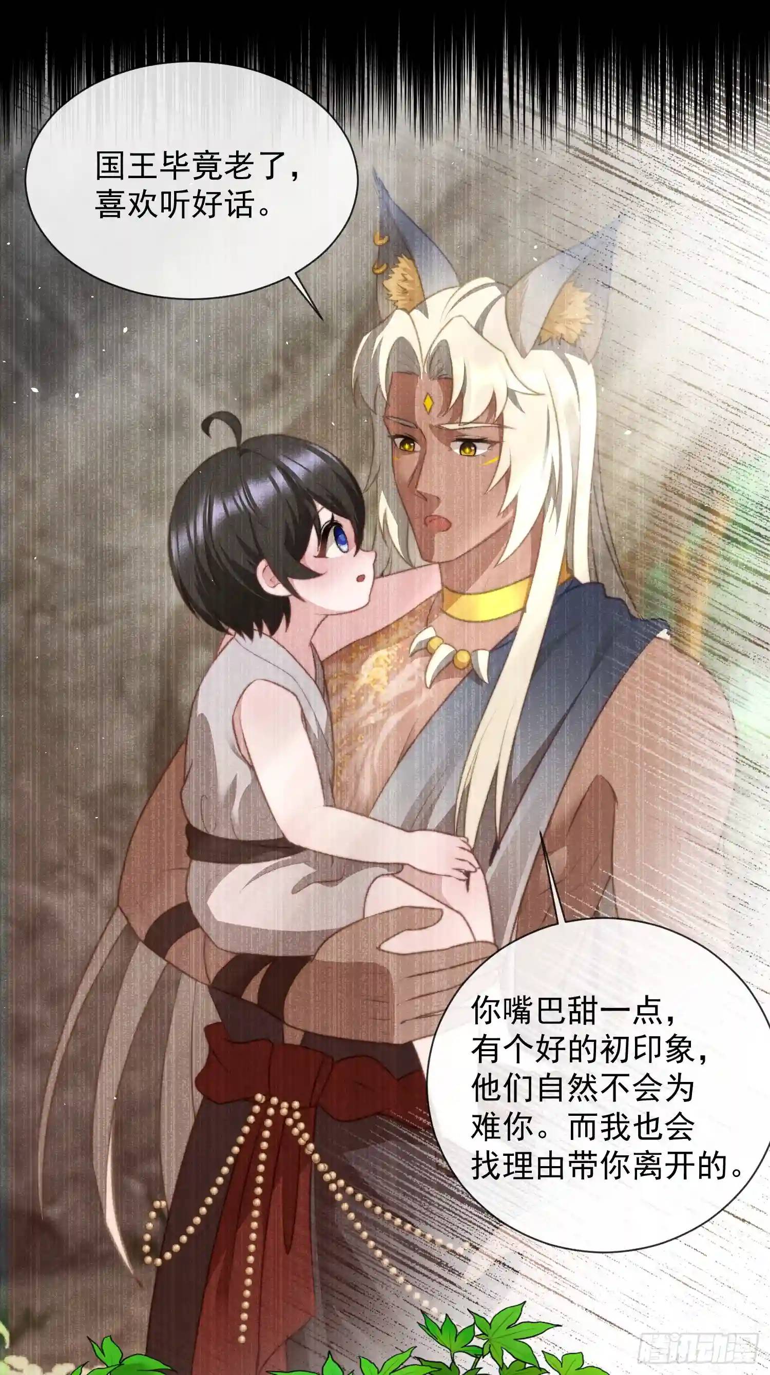 生个崽崽13