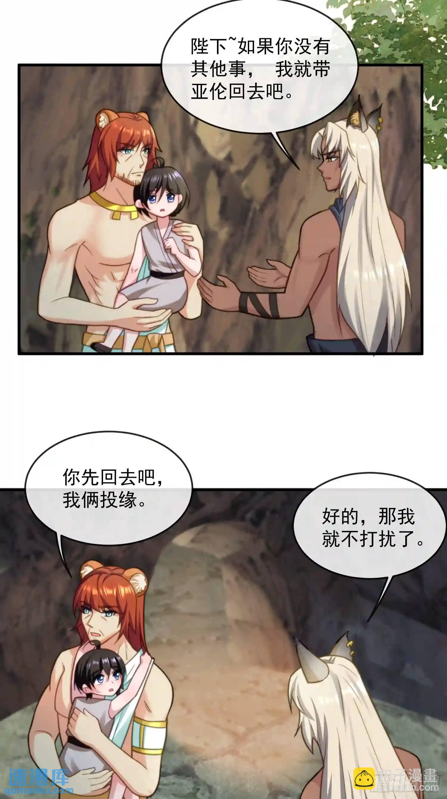 生个崽崽20