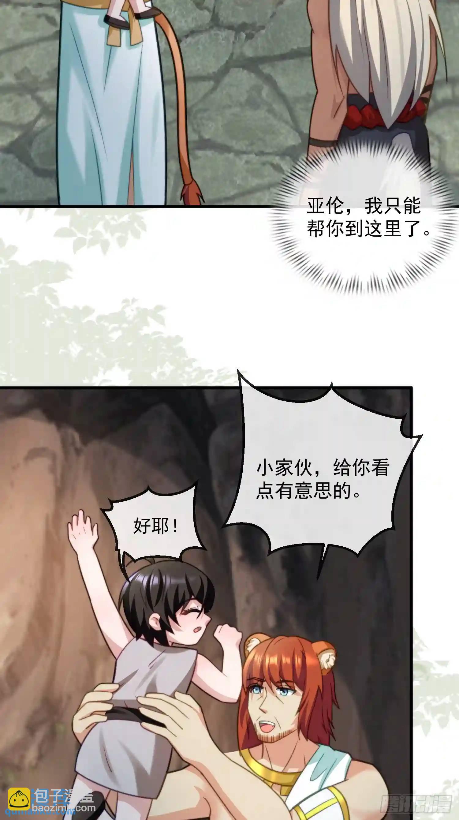 生个崽崽21