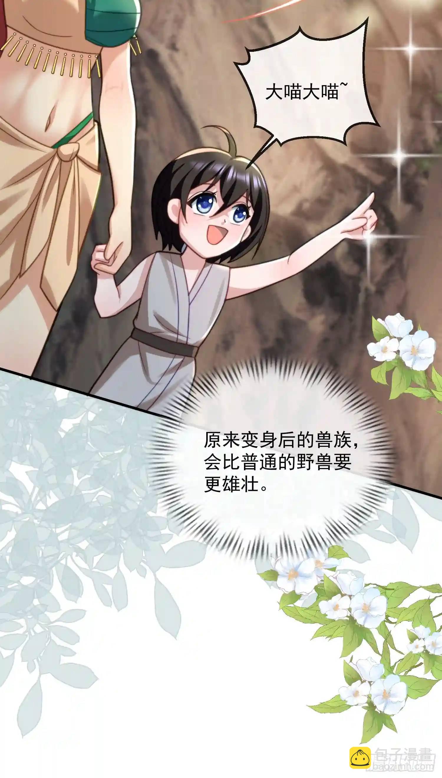 生个崽崽24
