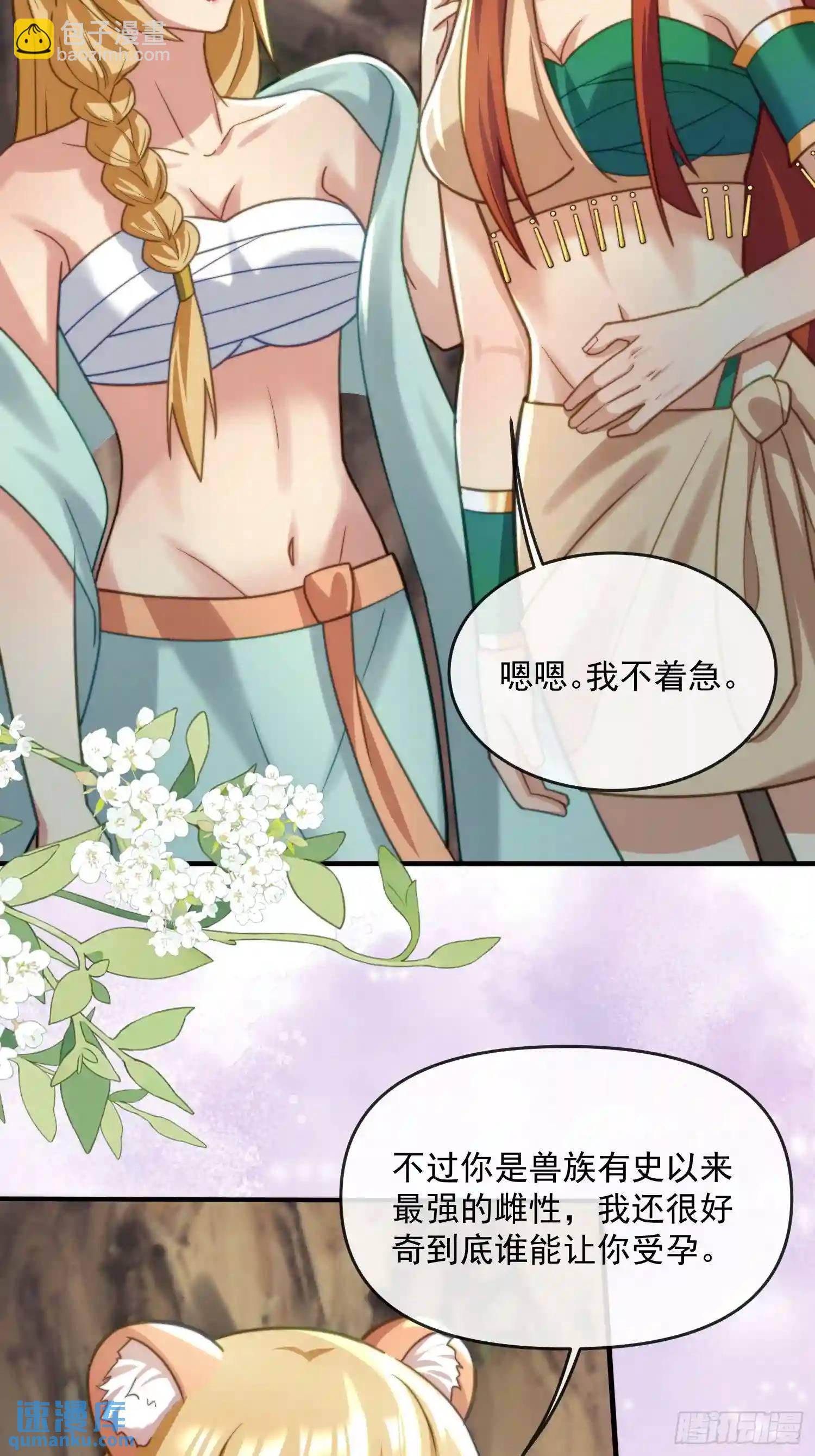 生个崽崽29
