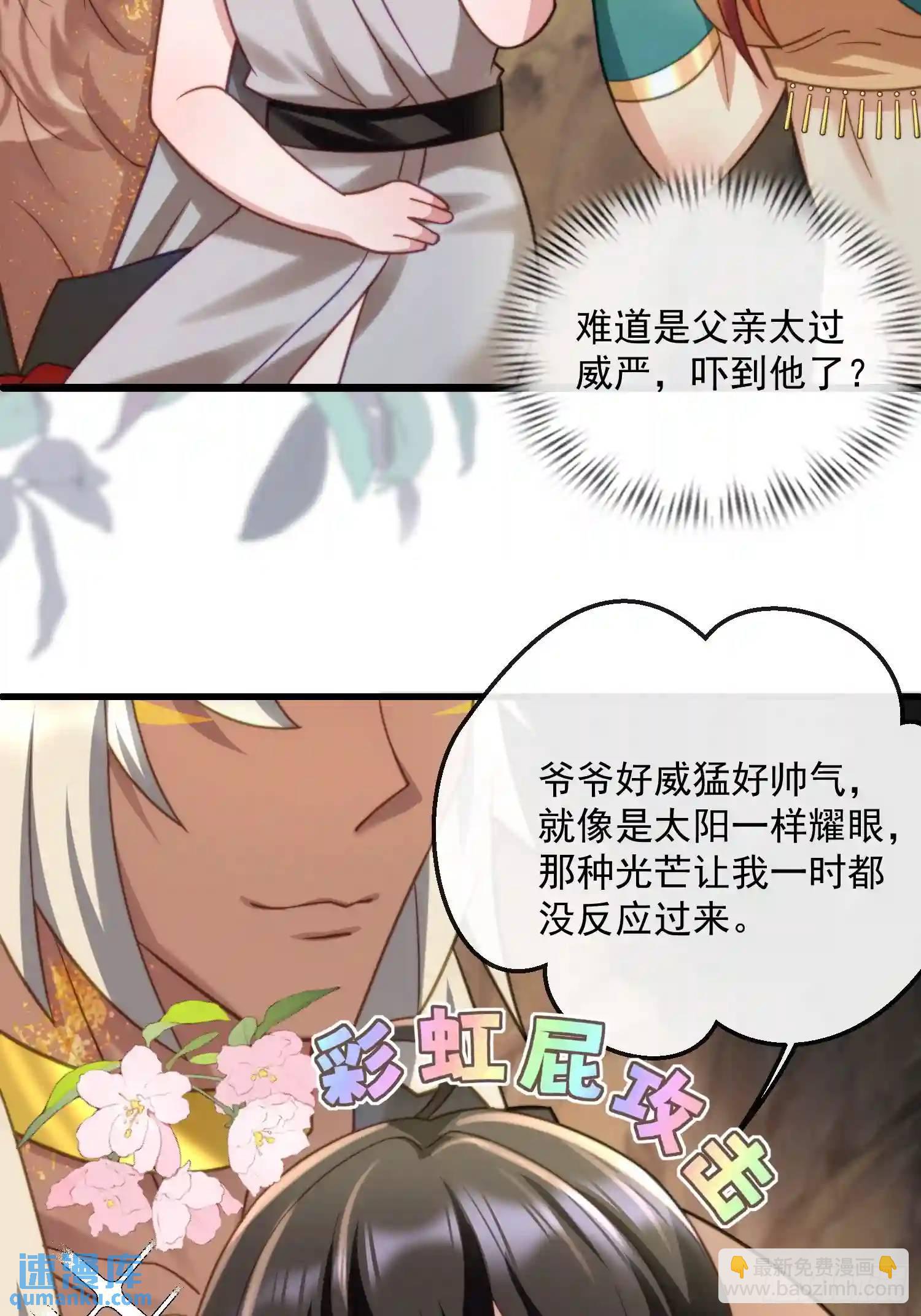 生个崽崽8
