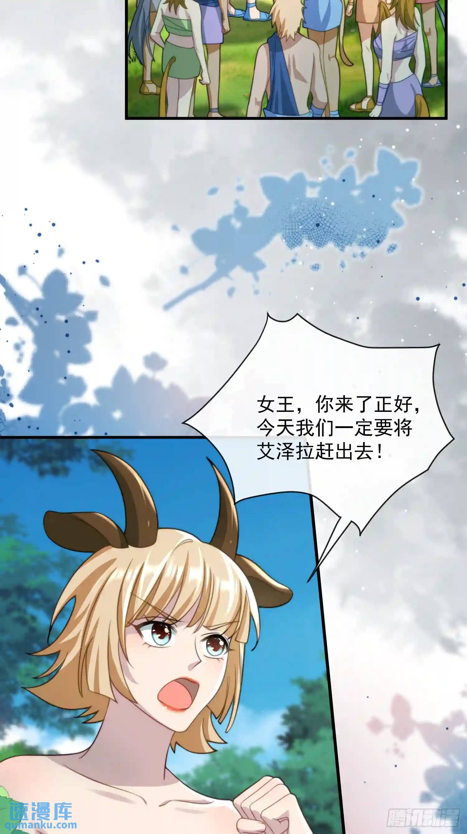 赶走艾泽拉13