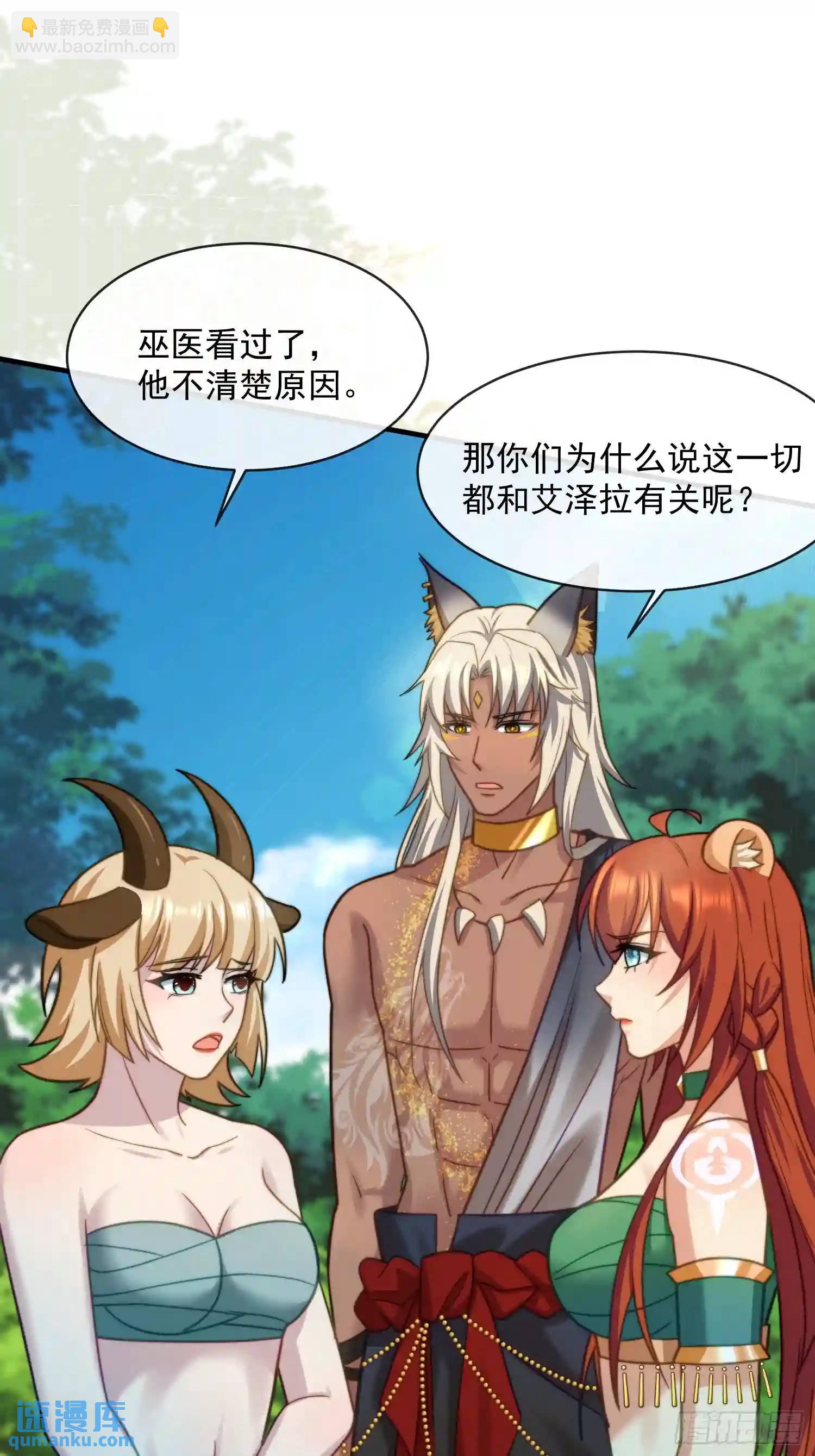 赶走艾泽拉17