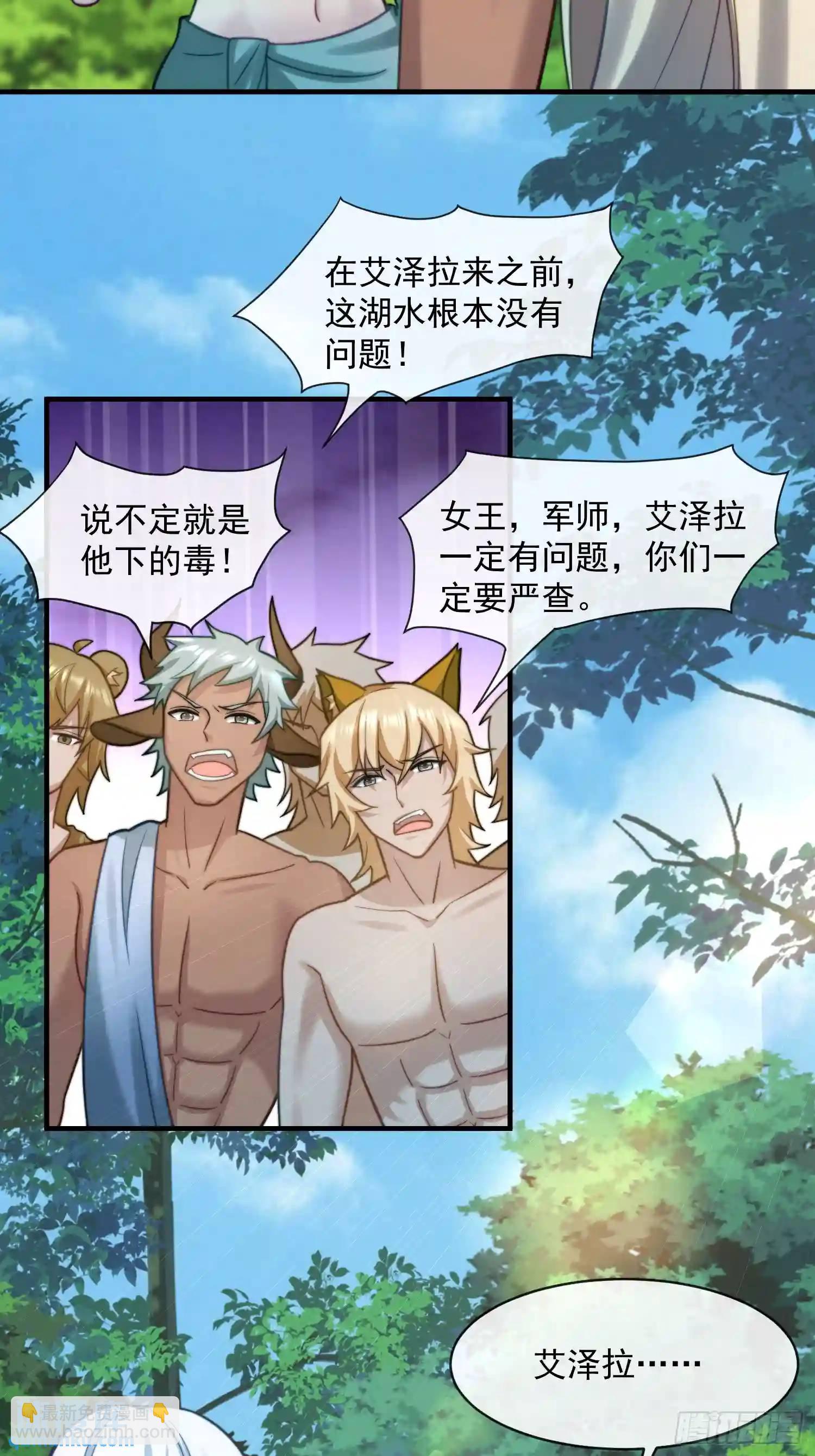 赶走艾泽拉19