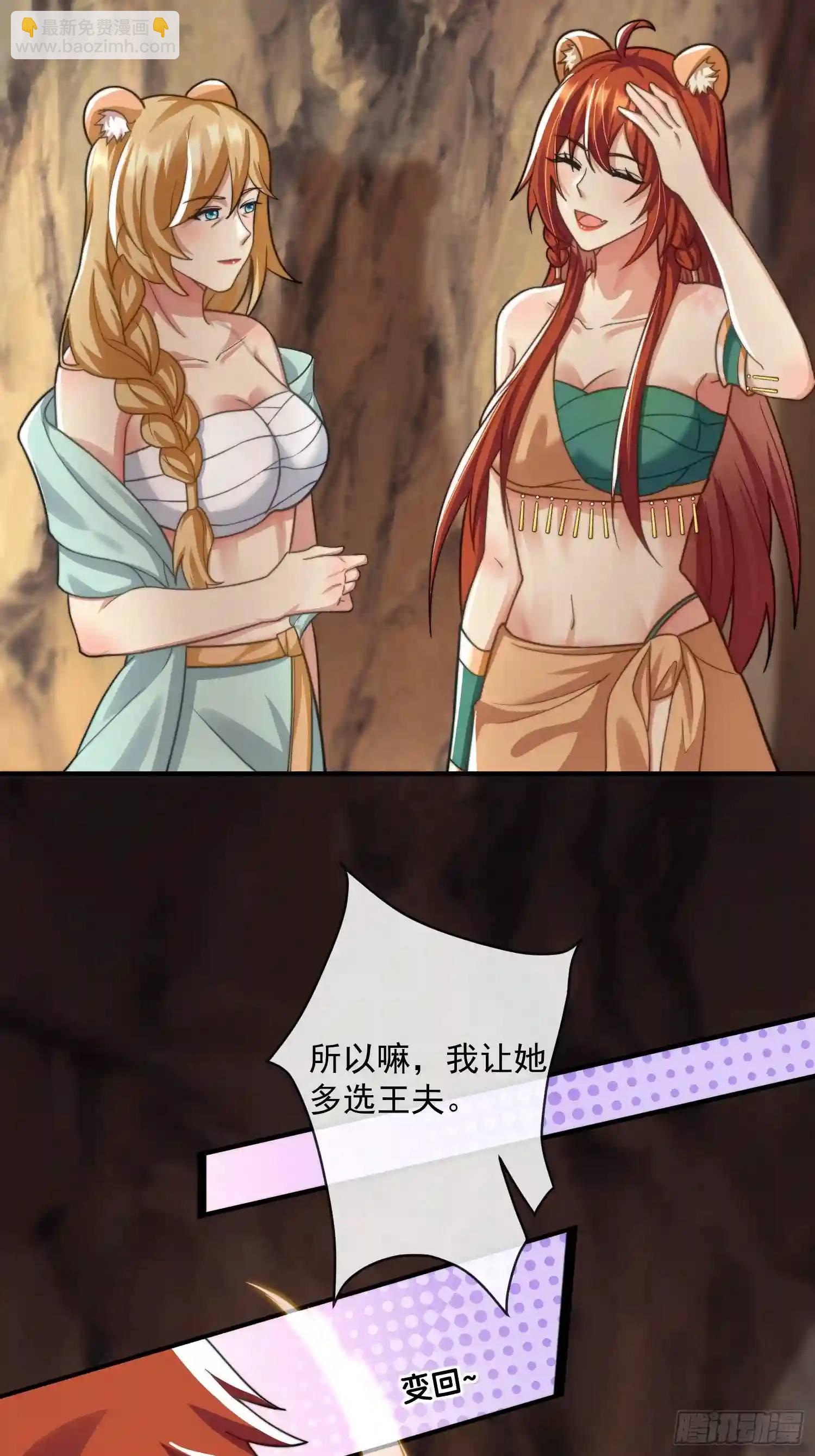 赶走艾泽拉2