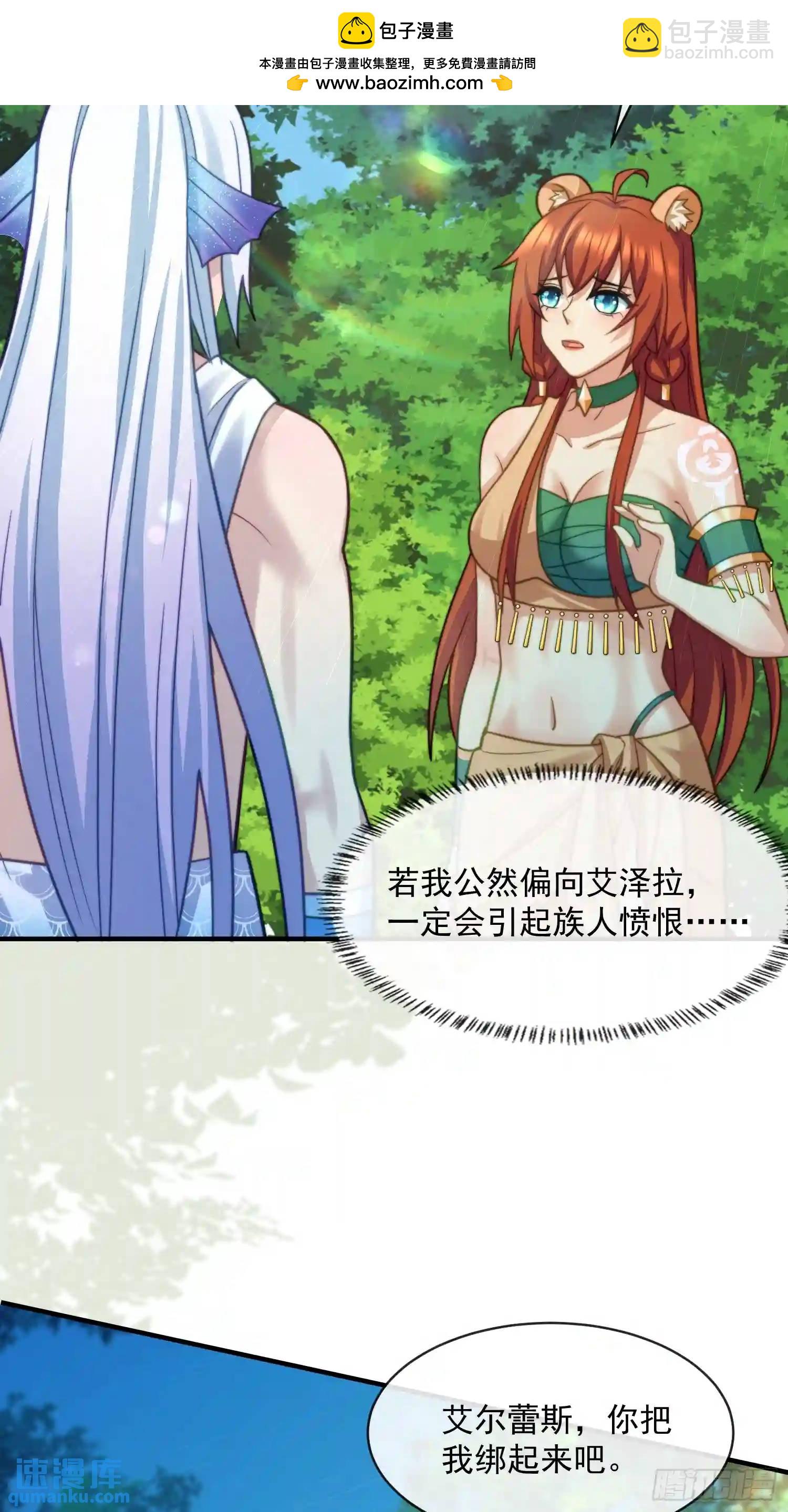 赶走艾泽拉20